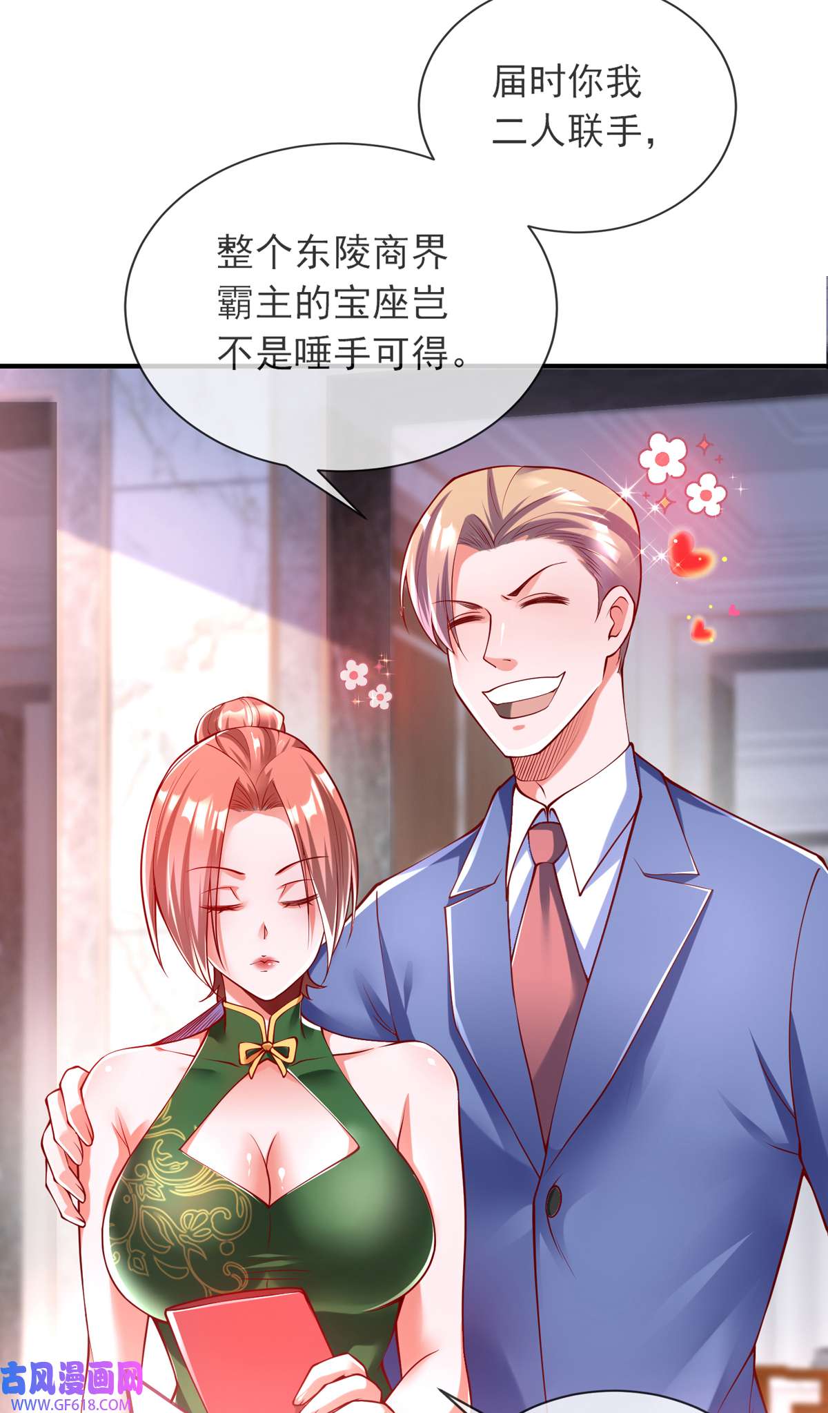 九位师娘叫我别怂006 别碰我师娘！