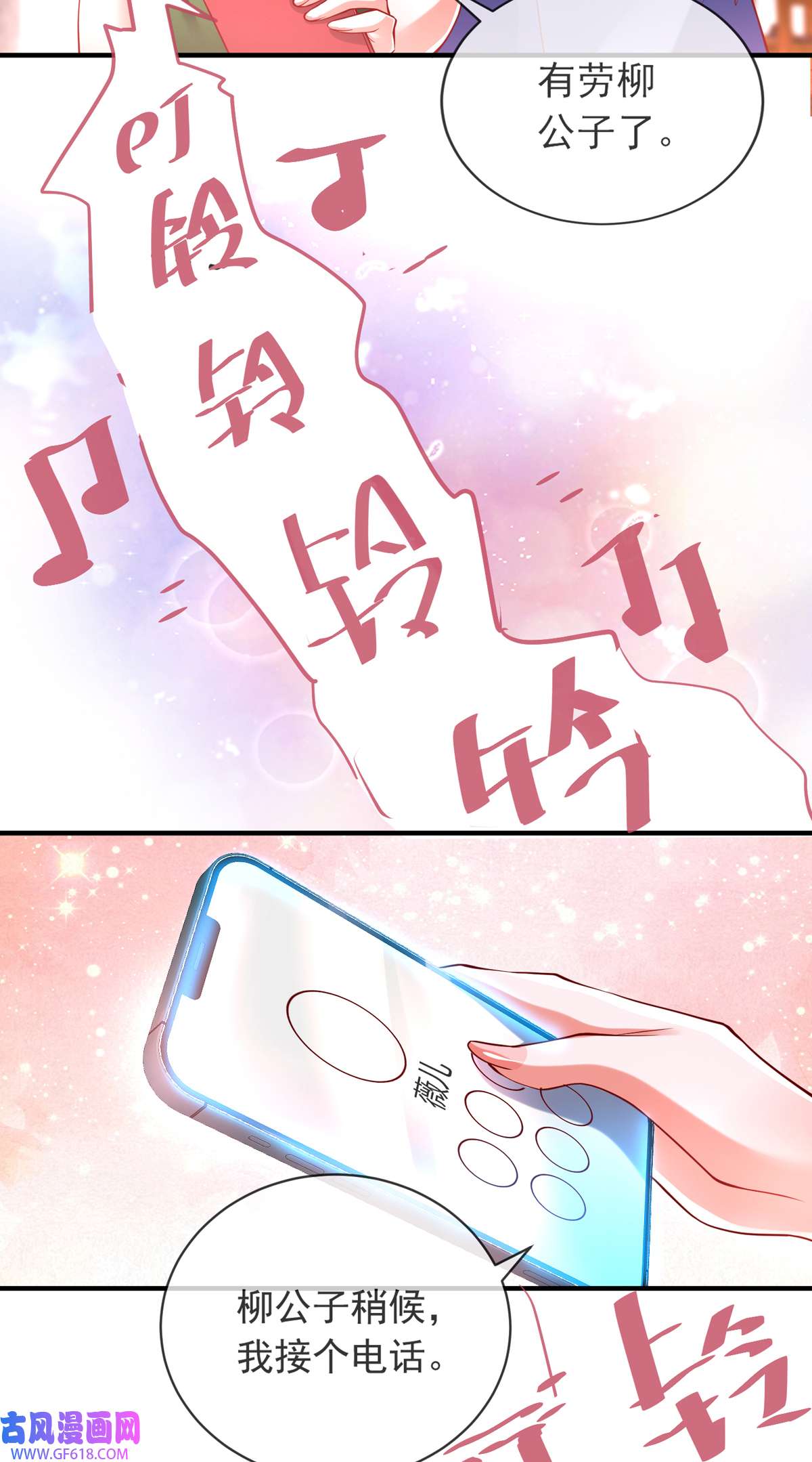 九位师娘叫我别怂006 别碰我师娘！
