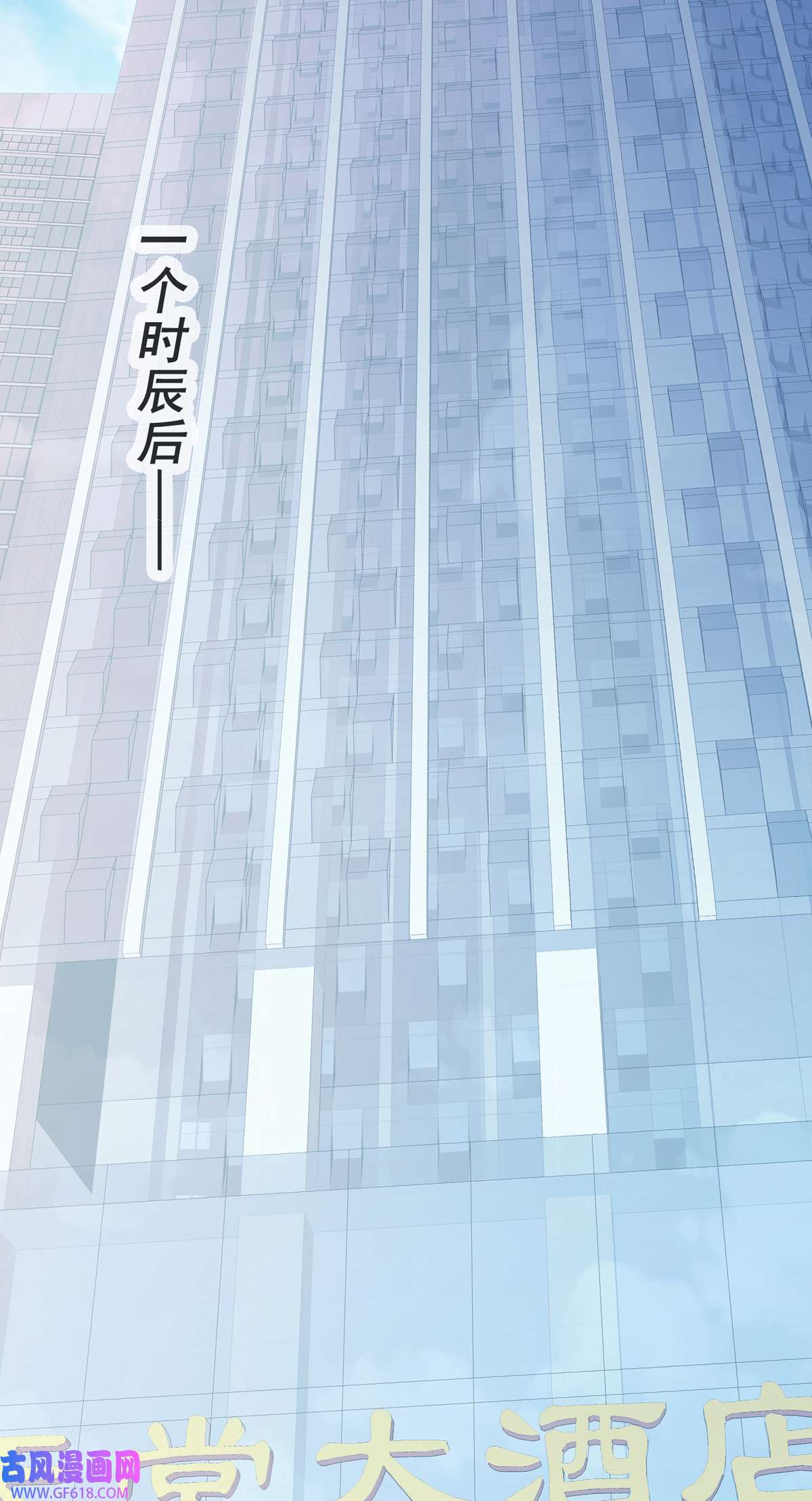 九位师娘叫我别怂006 别碰我师娘！