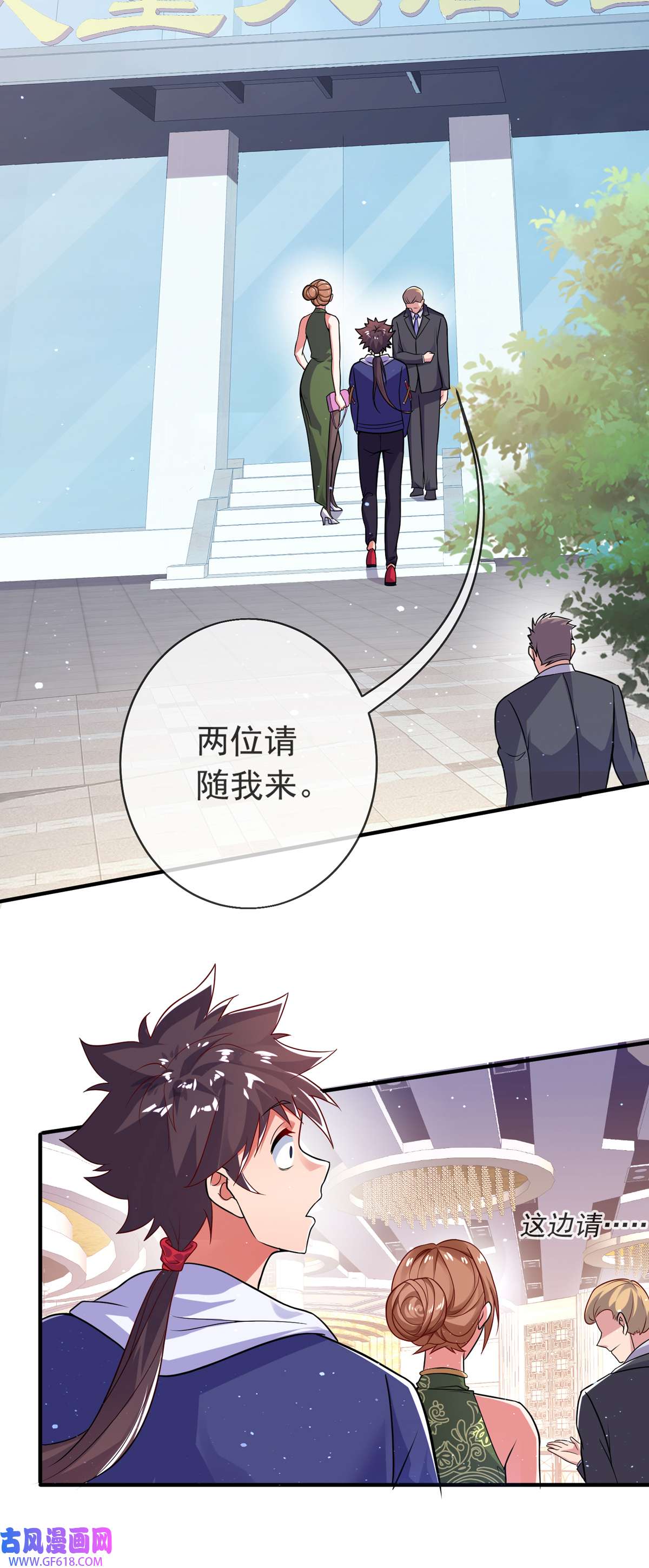 九位师娘叫我别怂006 别碰我师娘！