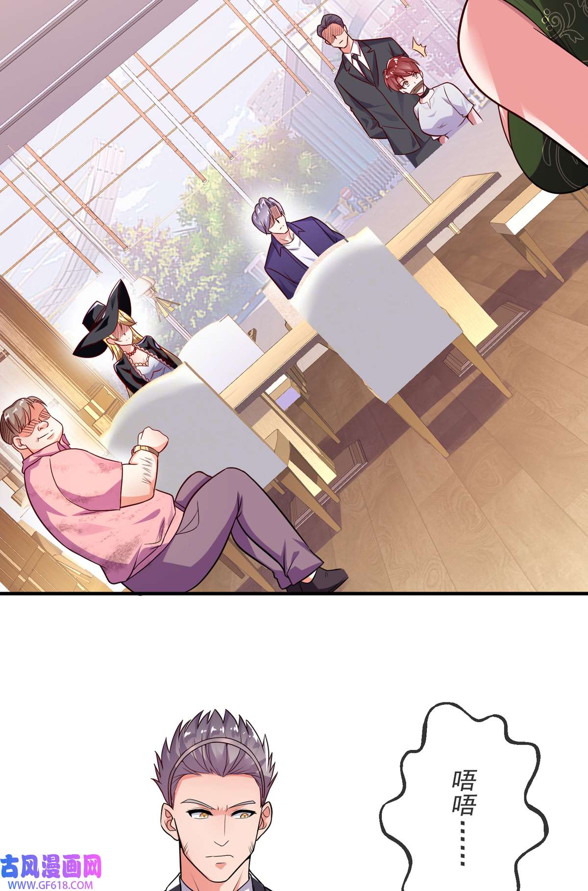 九位师娘叫我别怂006 别碰我师娘！
