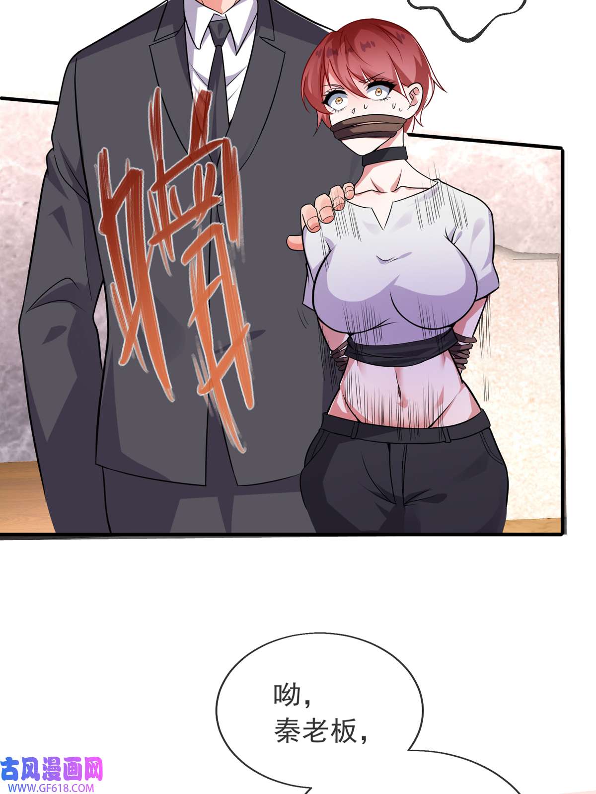 九位师娘叫我别怂006 别碰我师娘！
