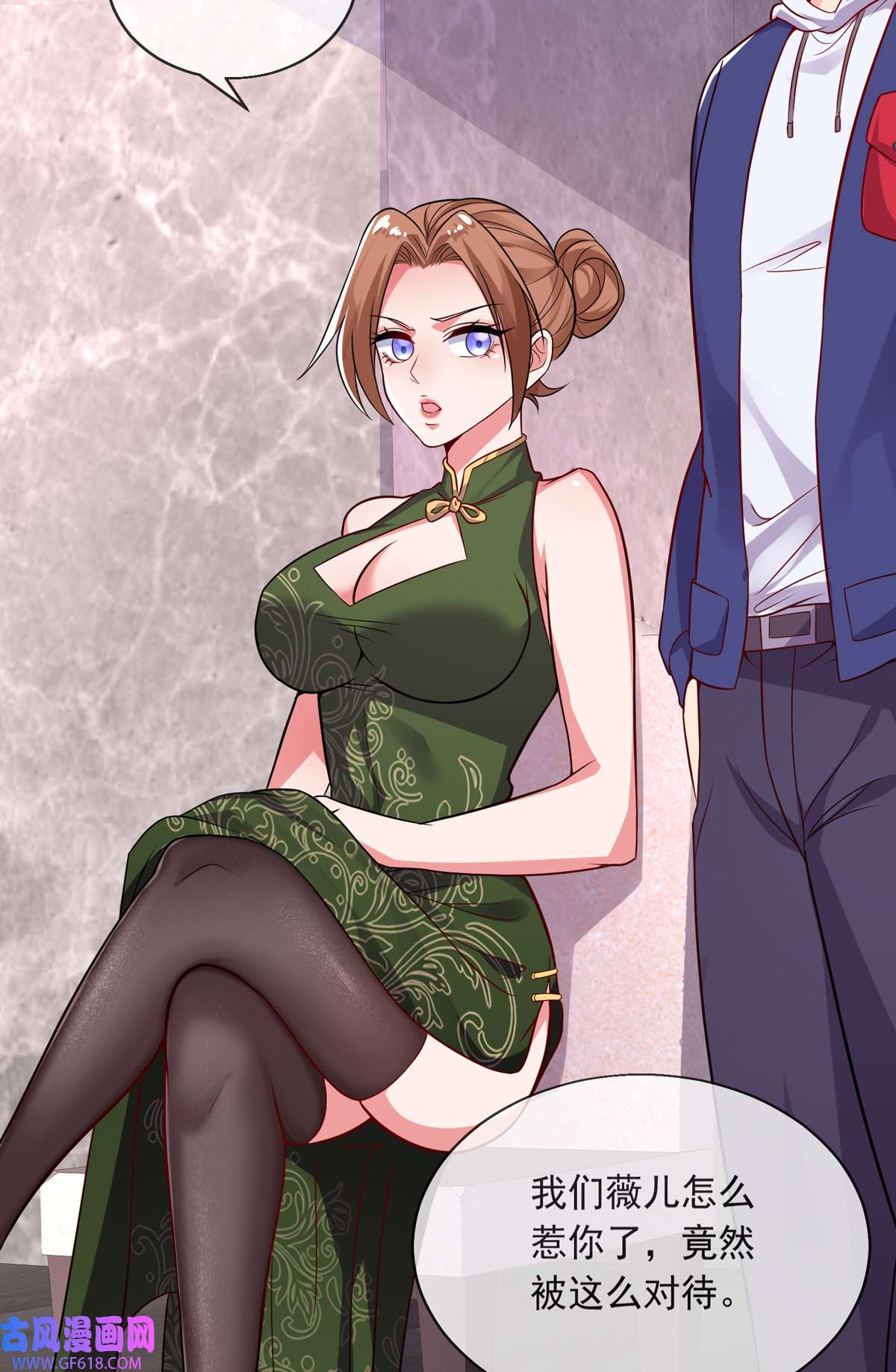 九位师娘叫我别怂006 别碰我师娘！
