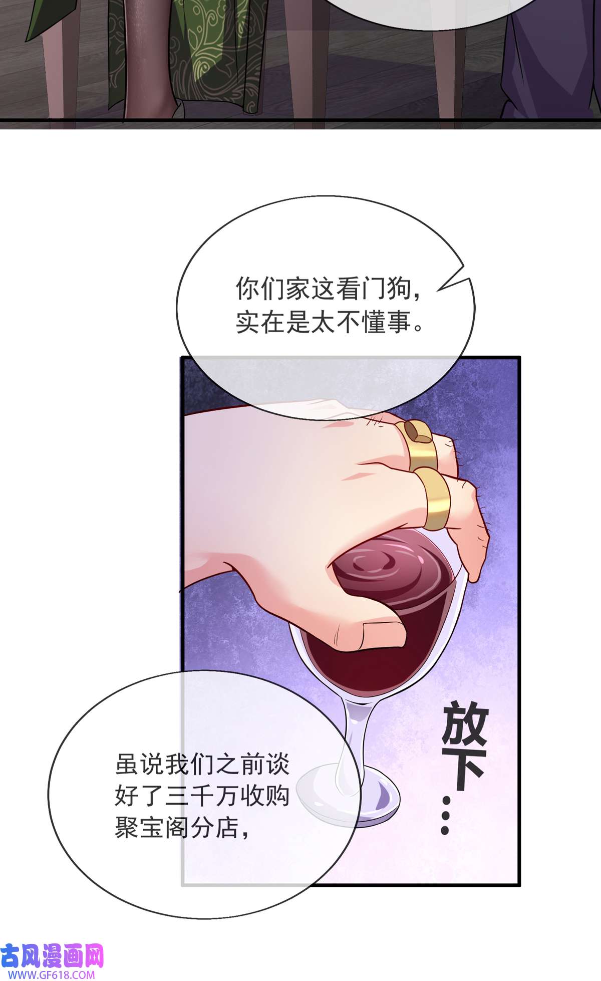 九位师娘叫我别怂006 别碰我师娘！