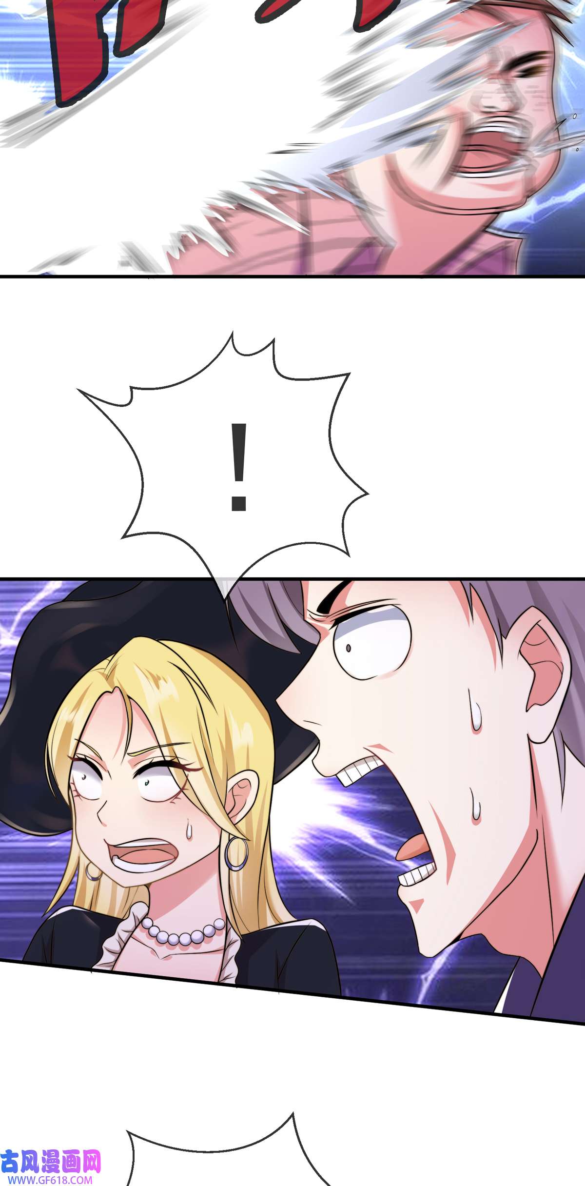 九位师娘叫我别怂006 别碰我师娘！