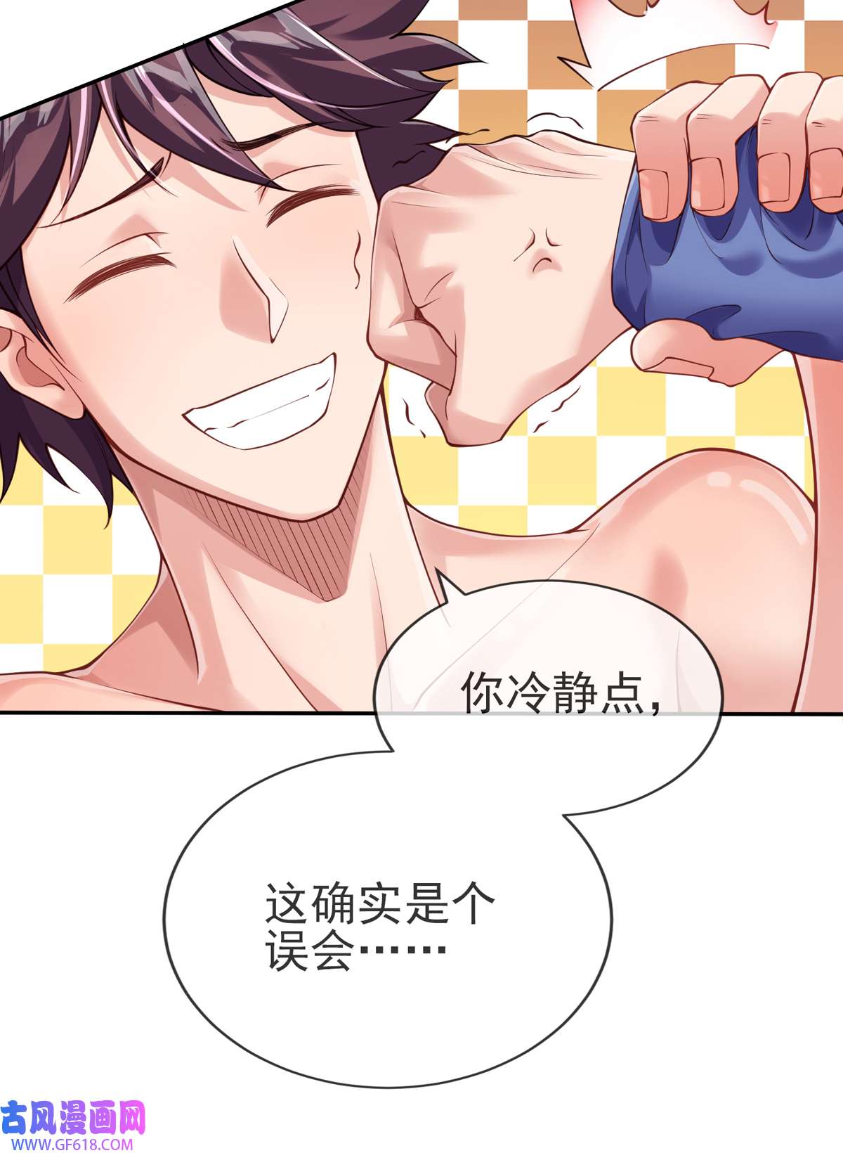 九位师娘叫我别怂006 别碰我师娘！