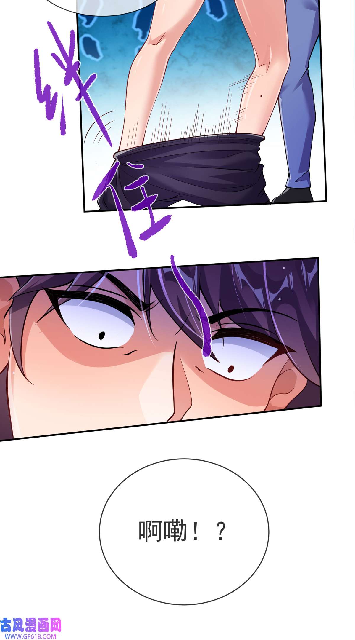 九位师娘叫我别怂006 别碰我师娘！