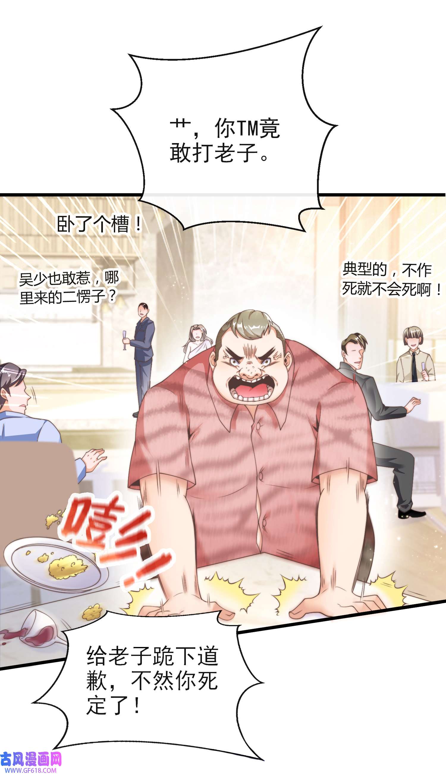 九位师娘叫我别怂007 暴打吴天！