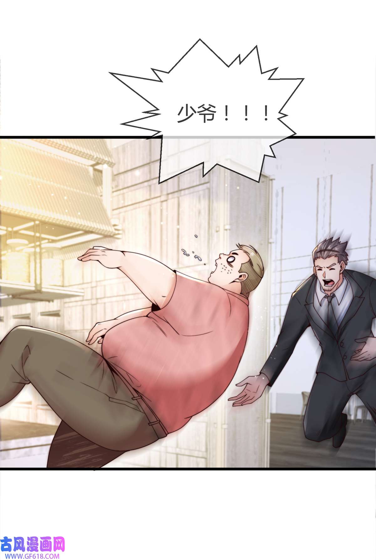 九位师娘叫我别怂007 暴打吴天！