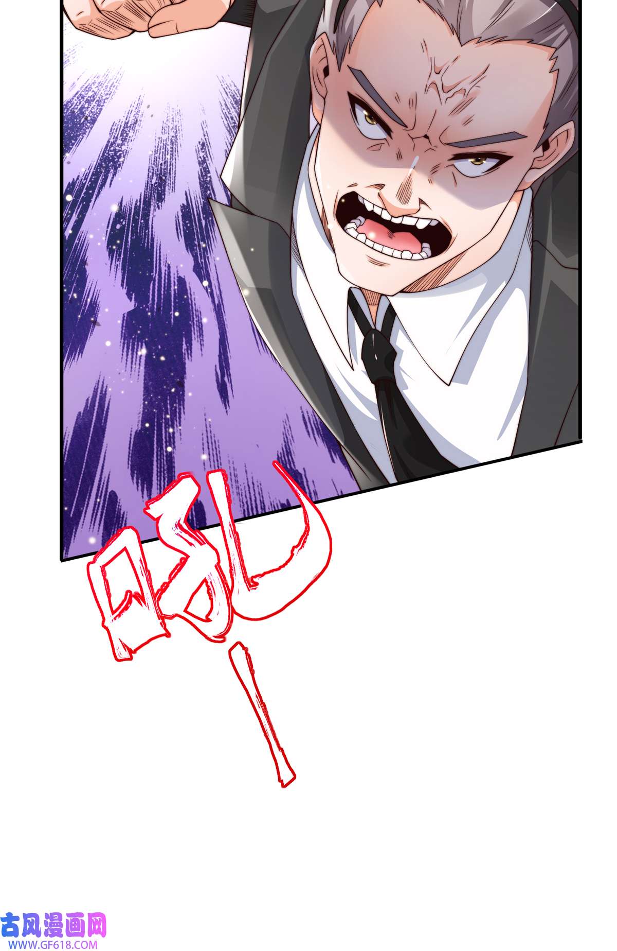 九位师娘叫我别怂007 暴打吴天！