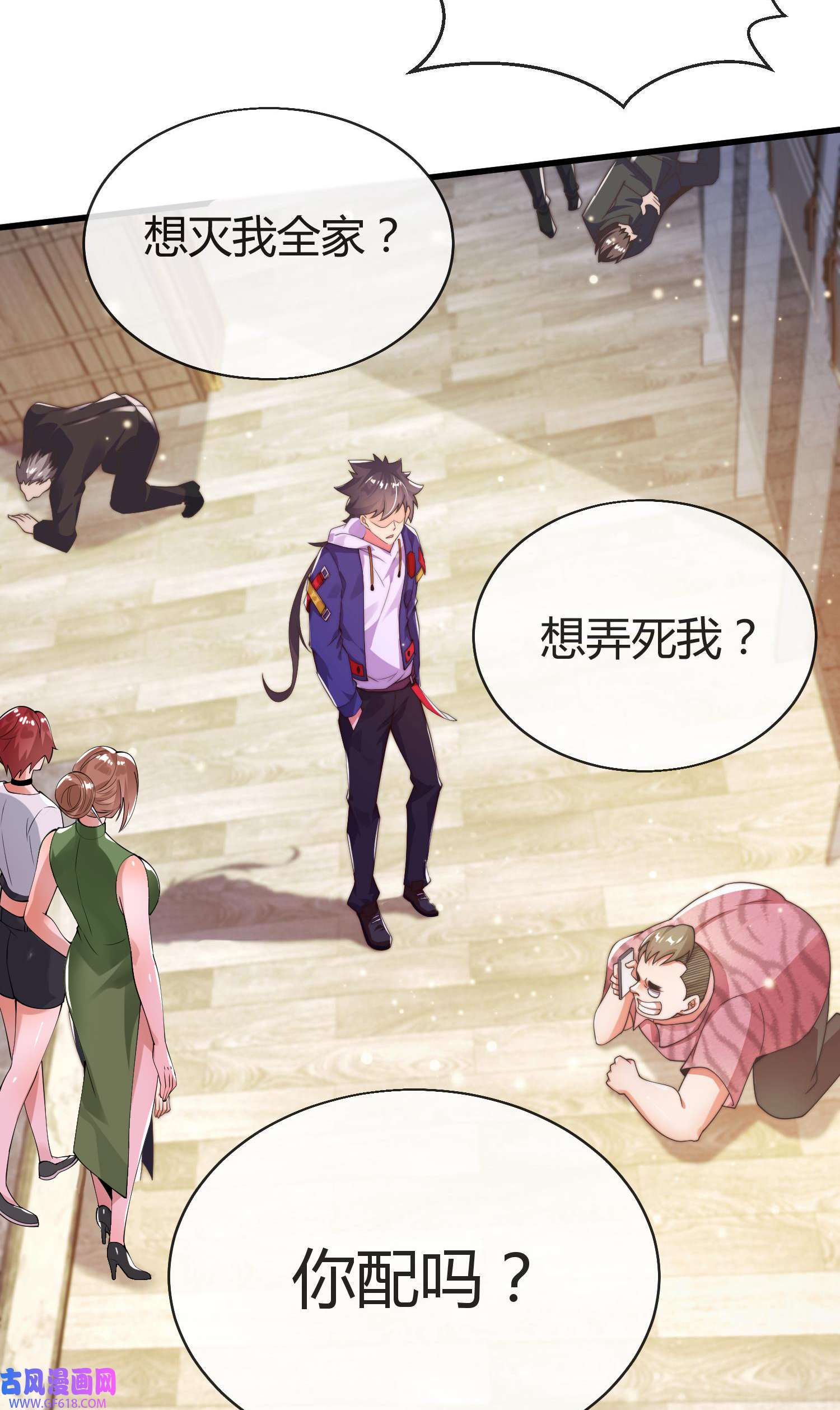 九位师娘叫我别怂007 暴打吴天！