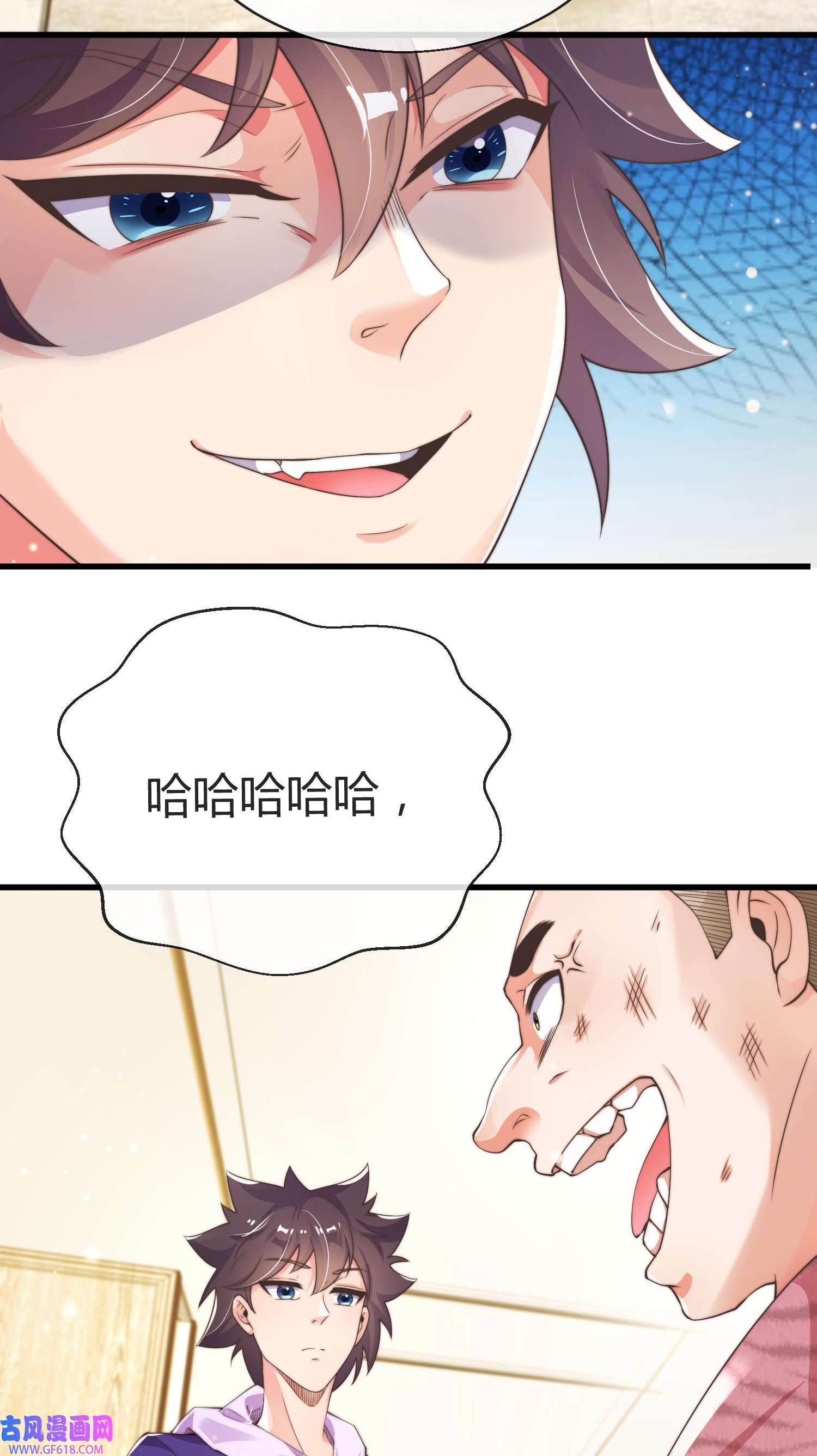 九位师娘叫我别怂007 暴打吴天！