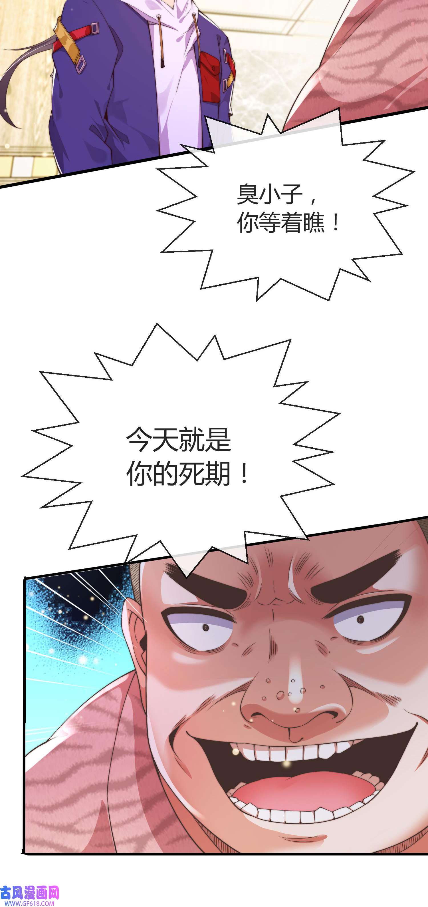 九位师娘叫我别怂007 暴打吴天！