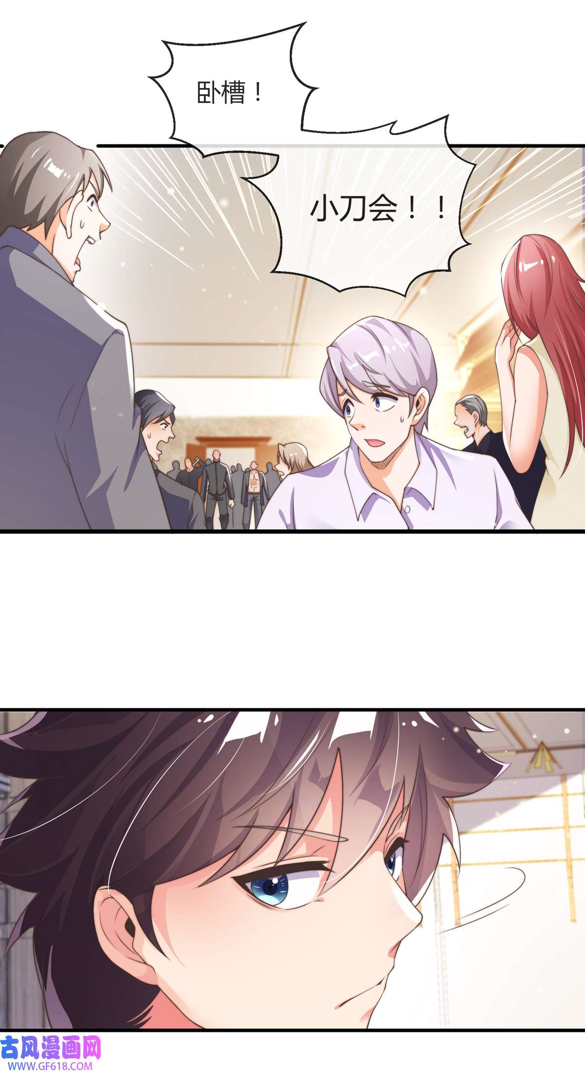 九位师娘叫我别怂007 暴打吴天！