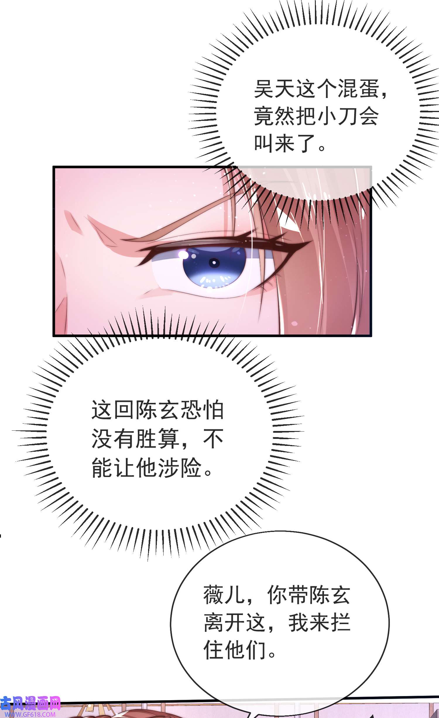 九位师娘叫我别怂007 暴打吴天！