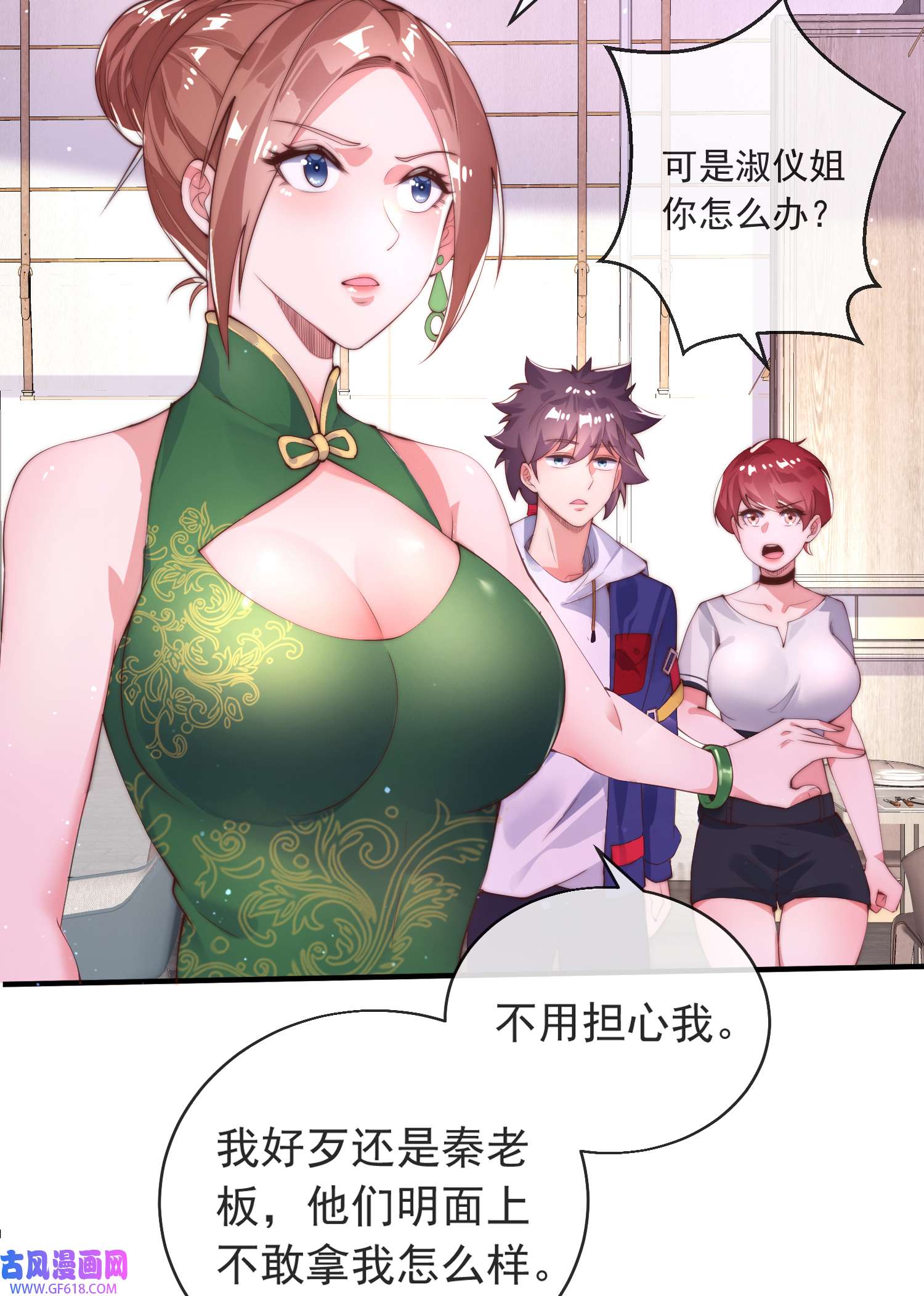 九位师娘叫我别怂007 暴打吴天！