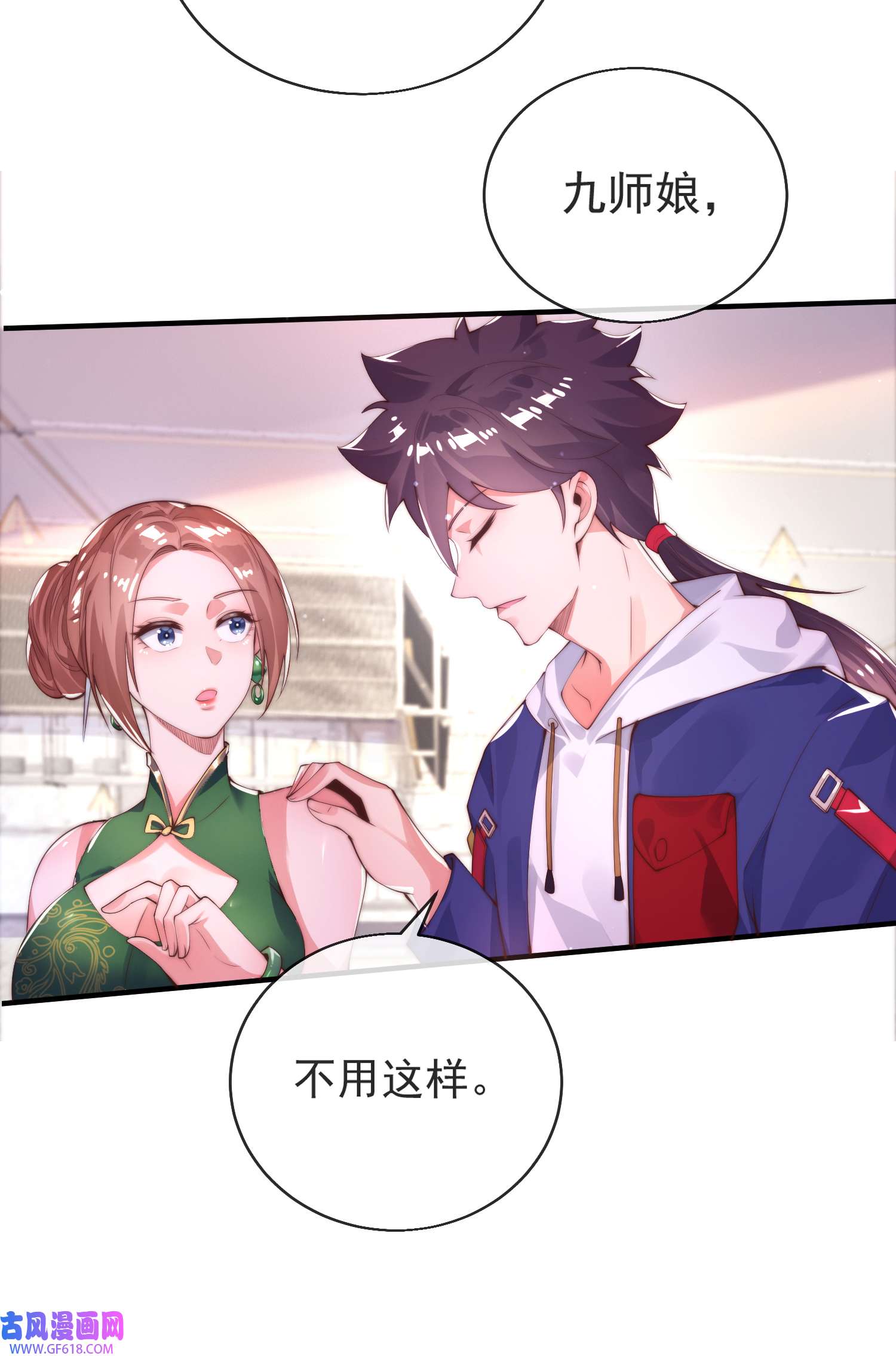 九位师娘叫我别怂007 暴打吴天！