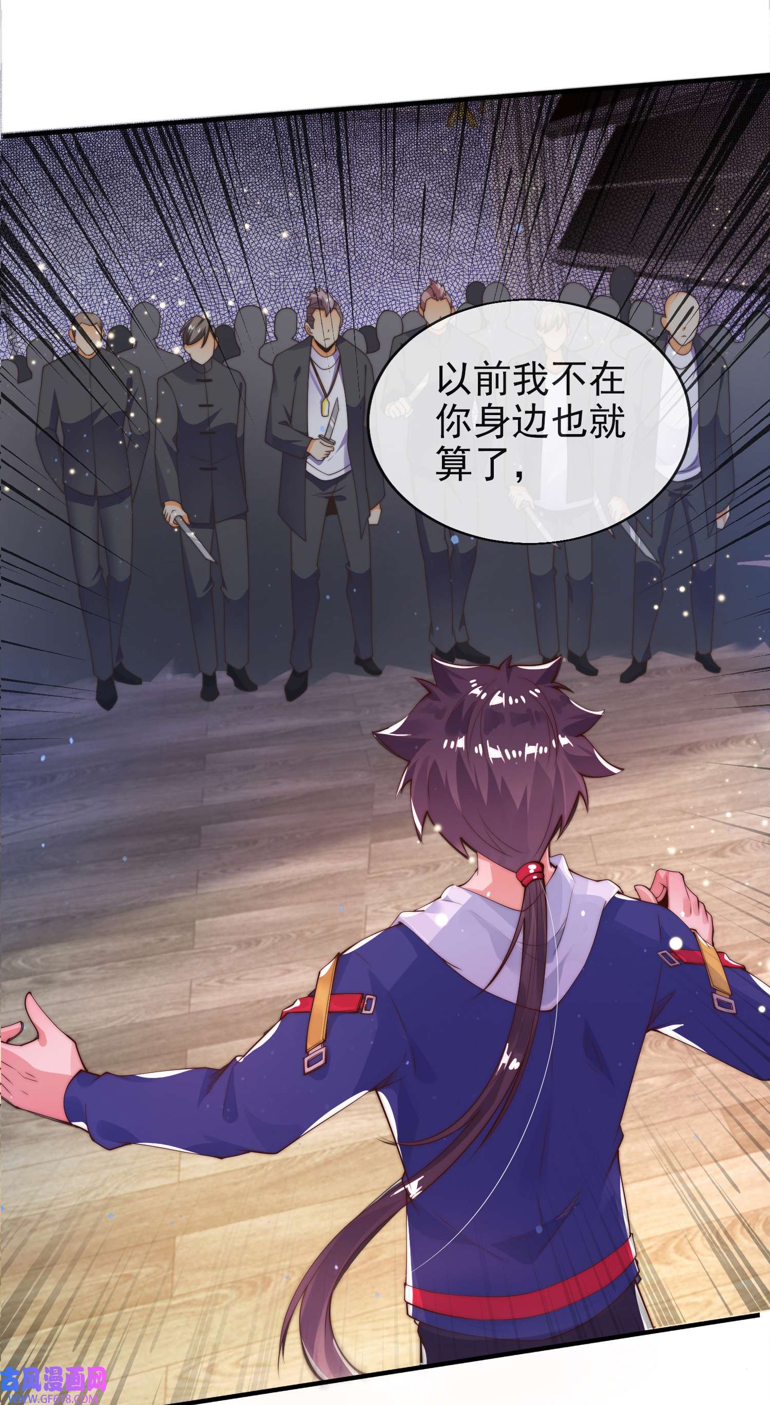 九位师娘叫我别怂007 暴打吴天！