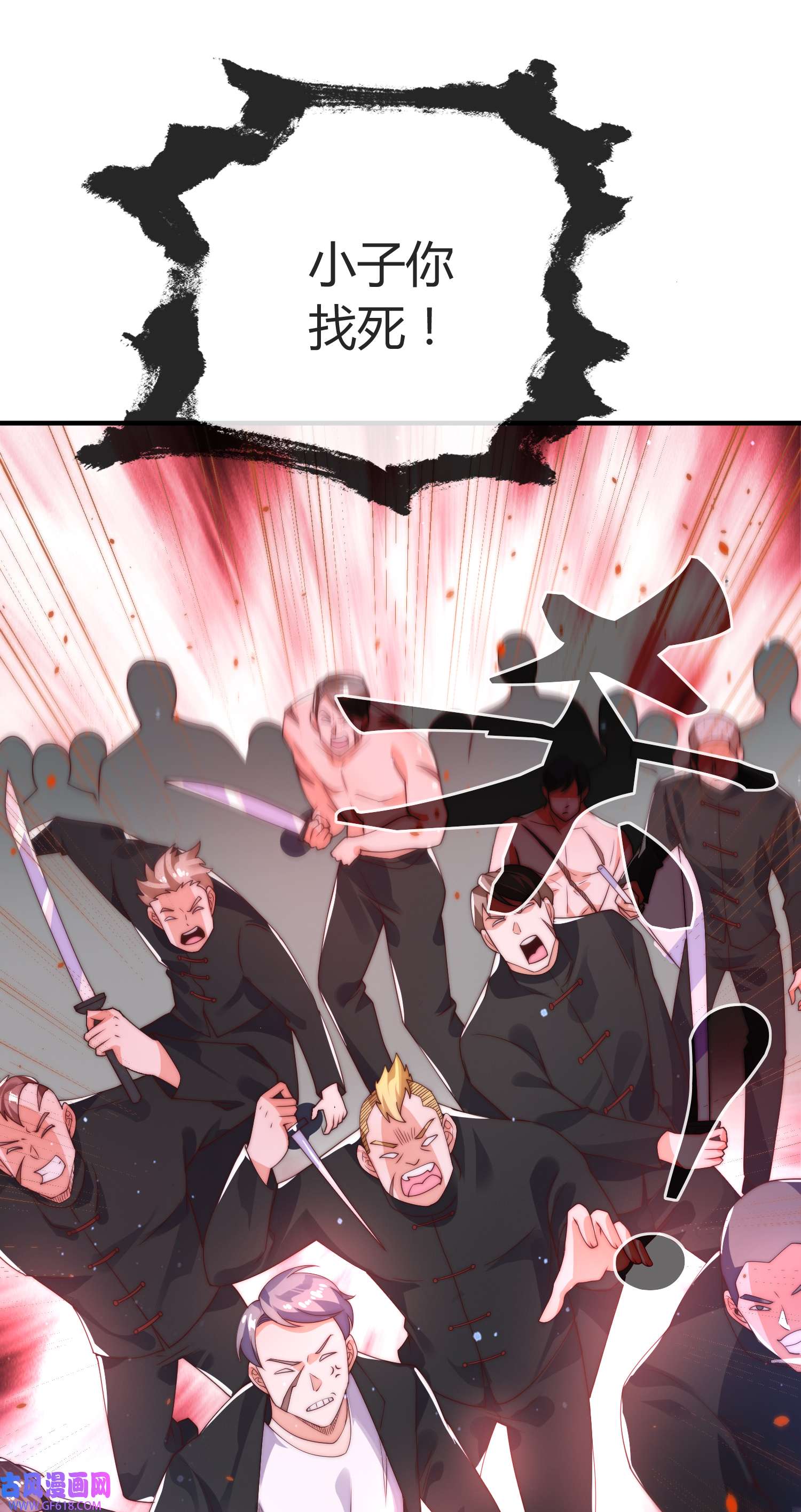 九位师娘叫我别怂007 暴打吴天！