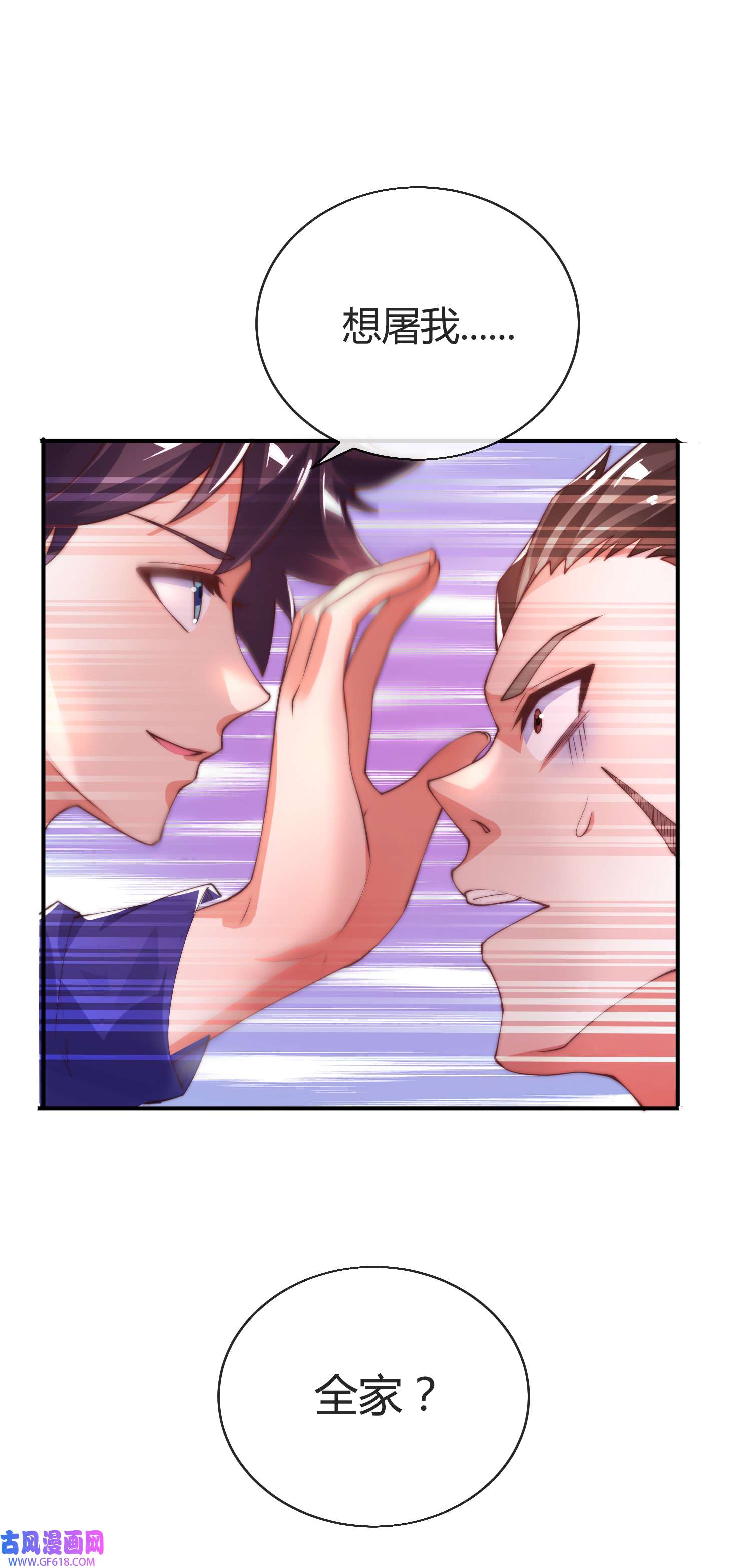 九位师娘叫我别怂007 暴打吴天！