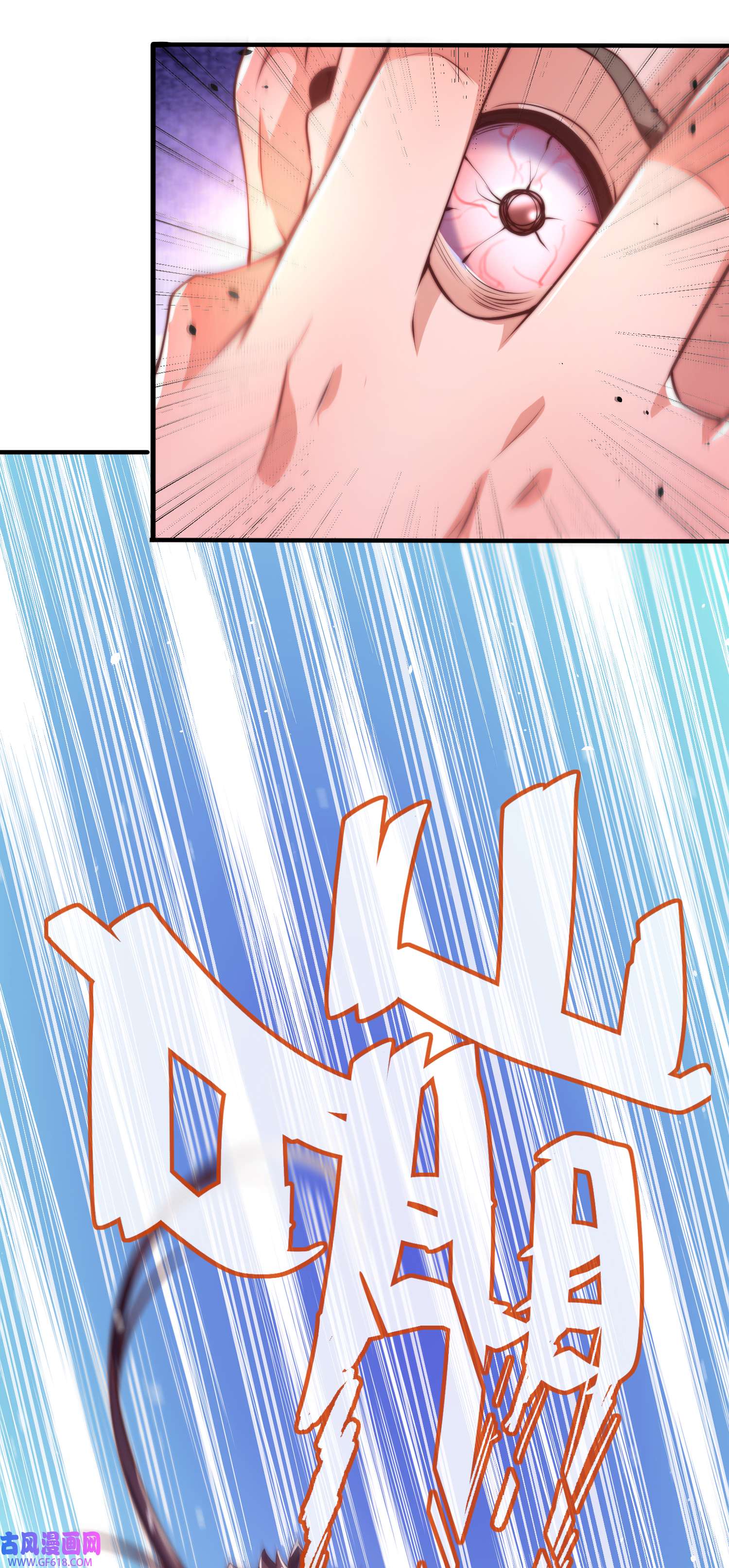 九位师娘叫我别怂007 暴打吴天！