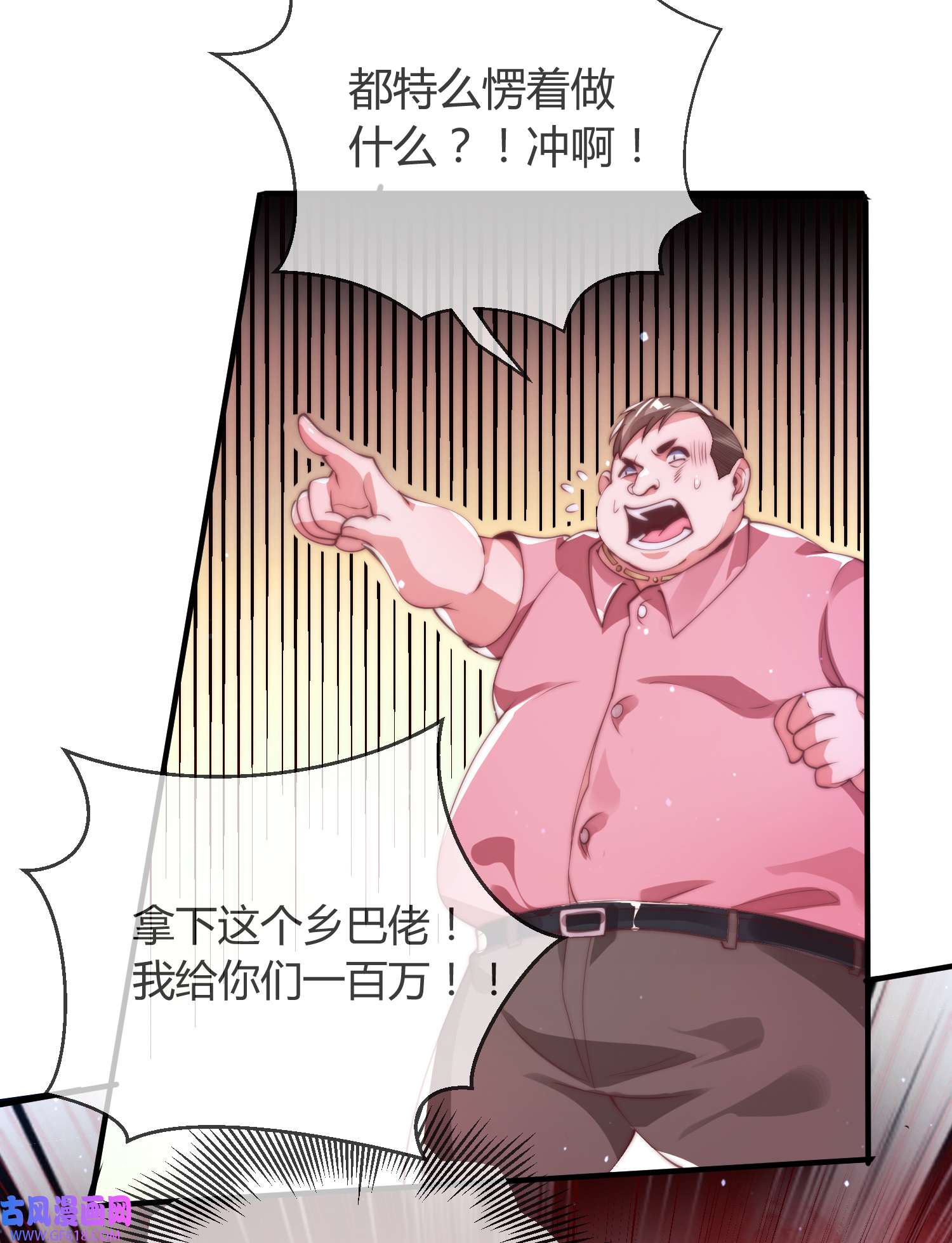 九位师娘叫我别怂007 暴打吴天！