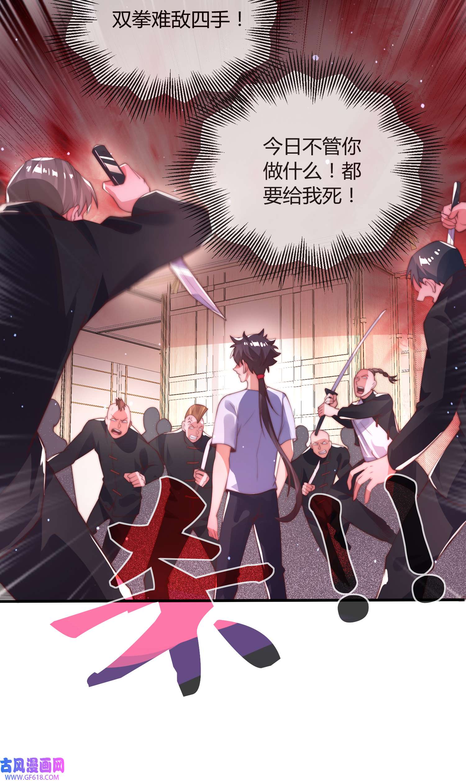 九位师娘叫我别怂007 暴打吴天！