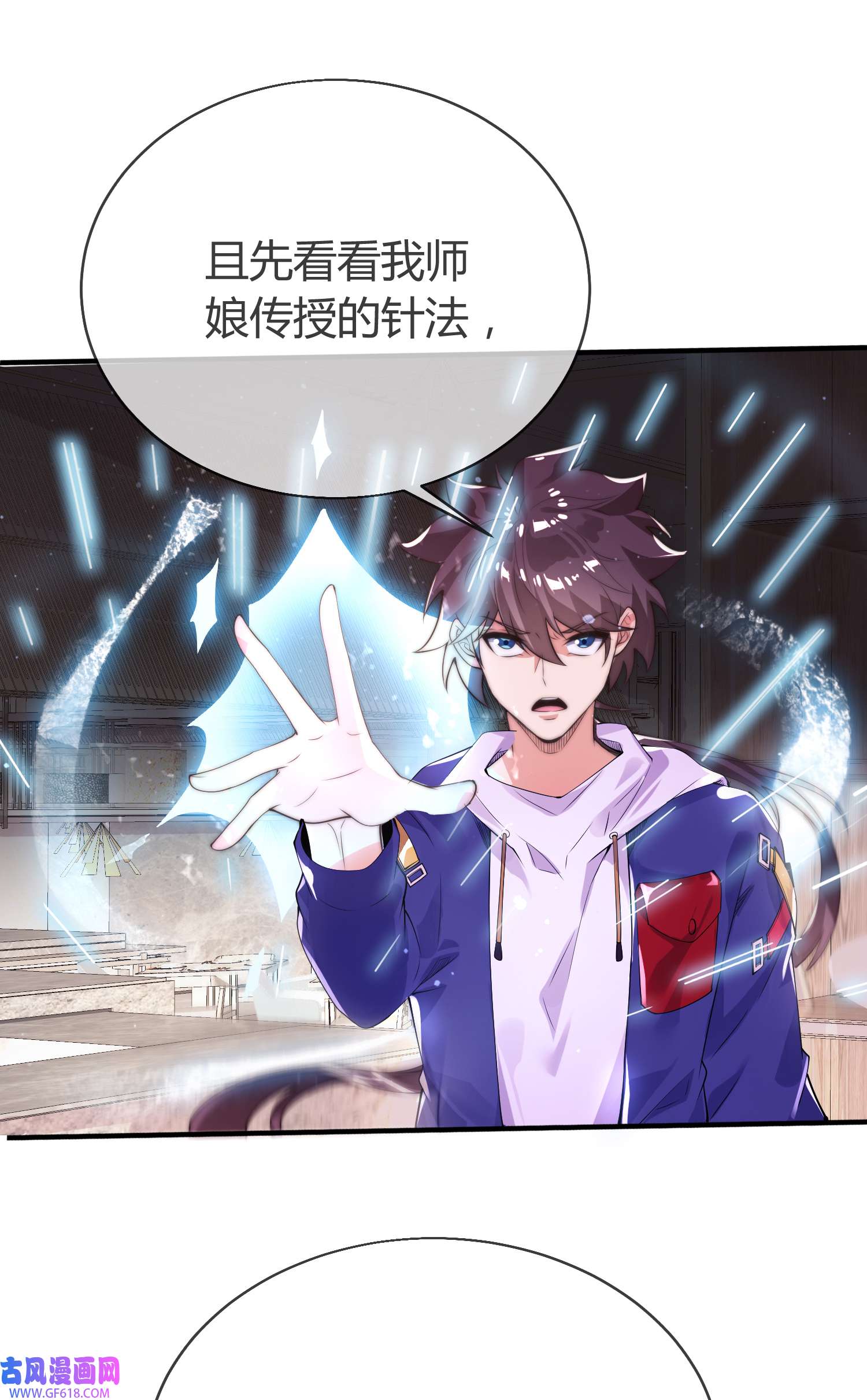 九位师娘叫我别怂007 暴打吴天！