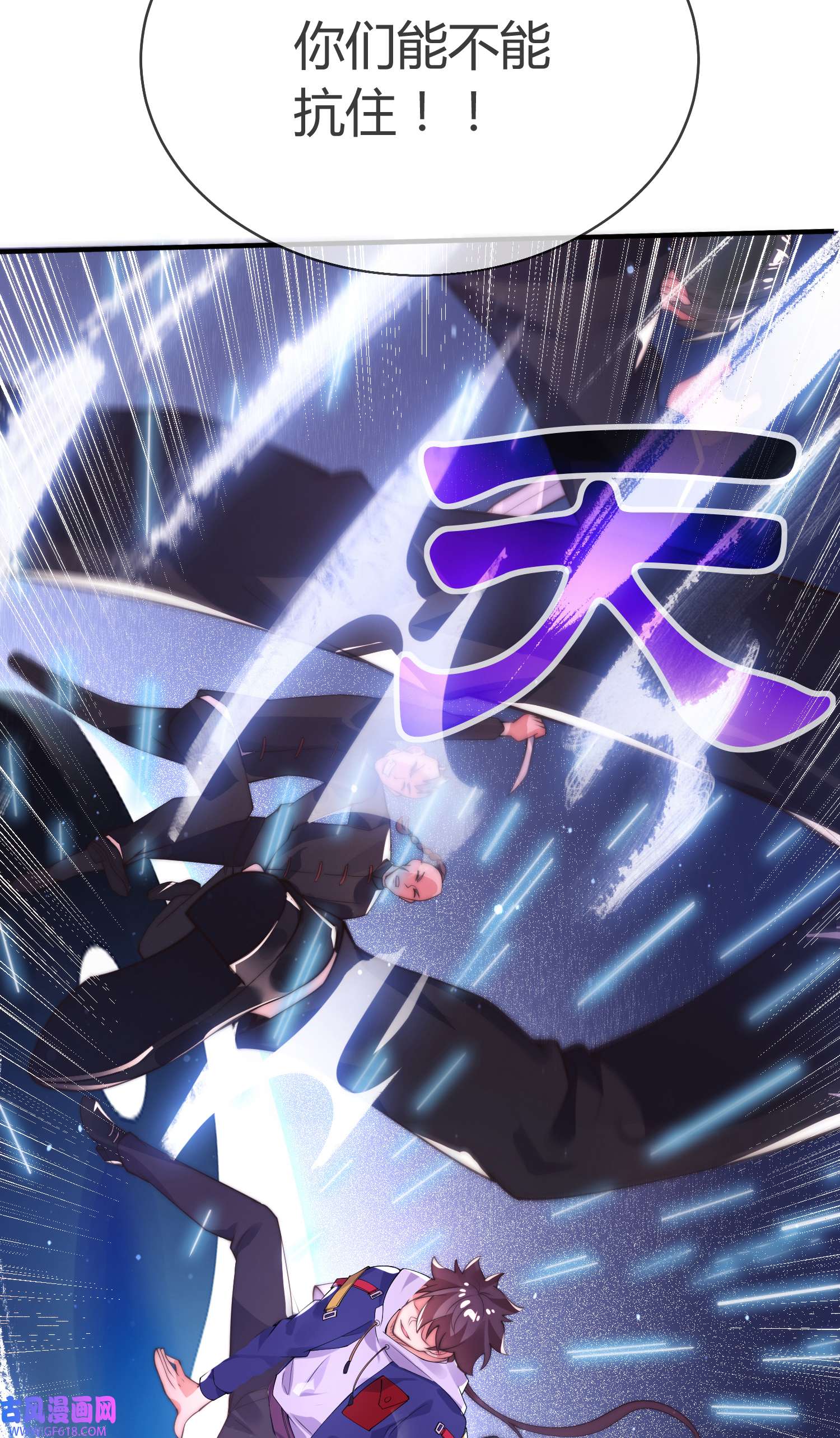 九位师娘叫我别怂007 暴打吴天！