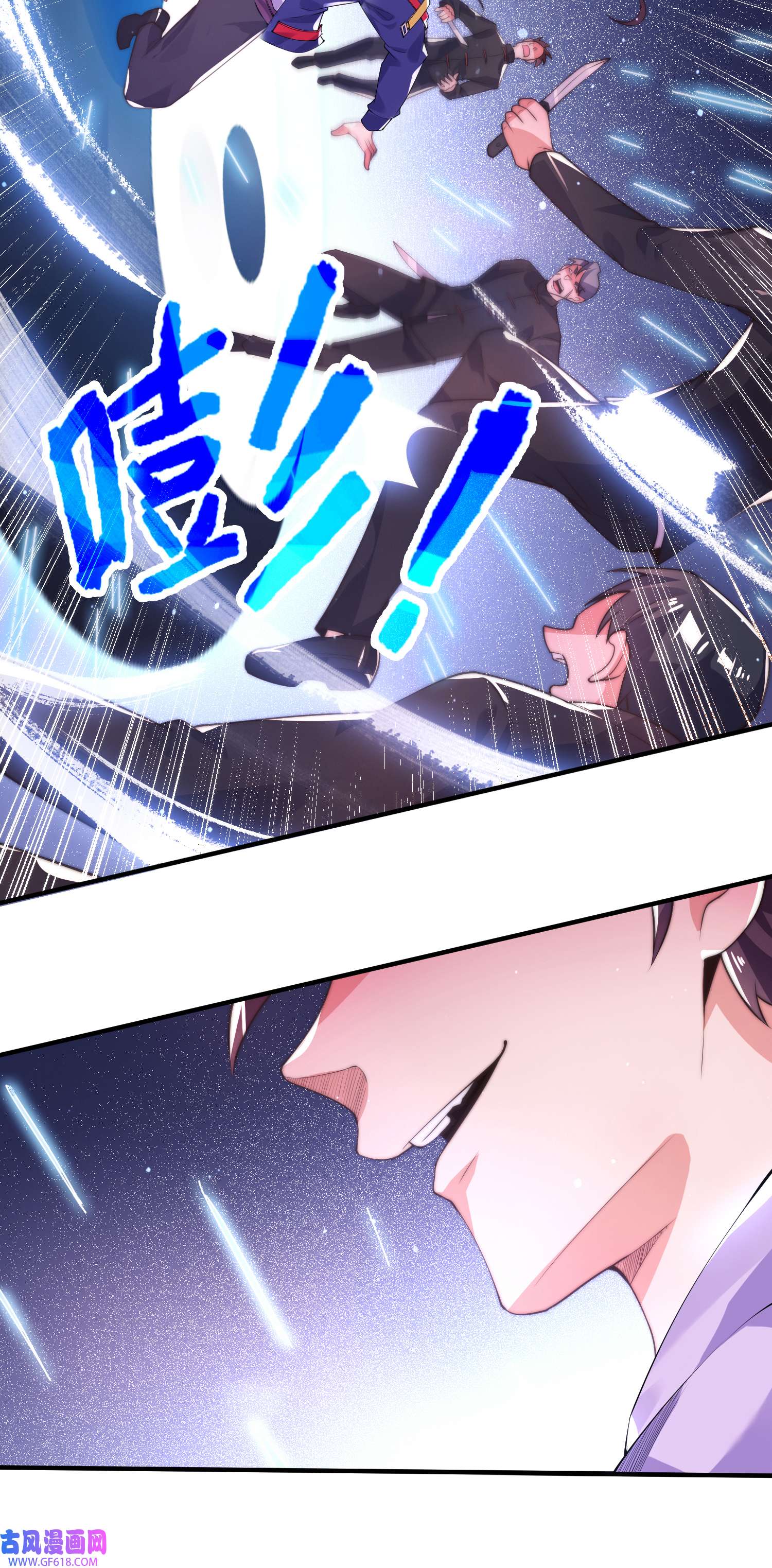 九位师娘叫我别怂007 暴打吴天！