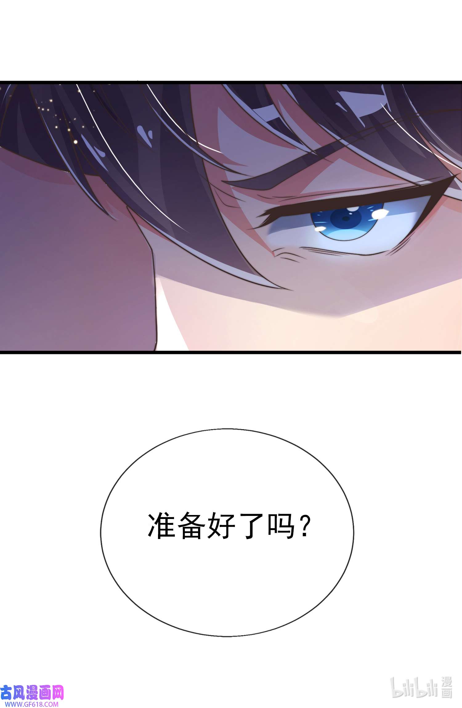 九位师娘叫我别怂007 暴打吴天！