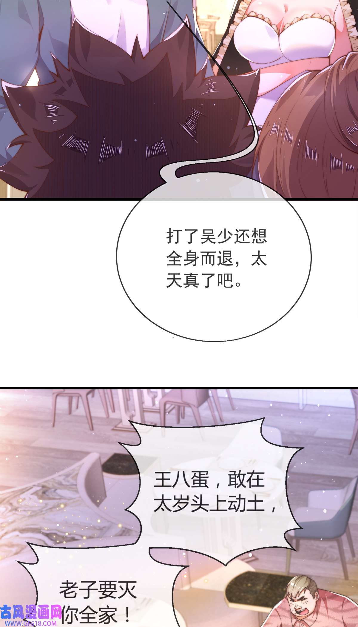 九位师娘叫我别怂007 暴打吴天！