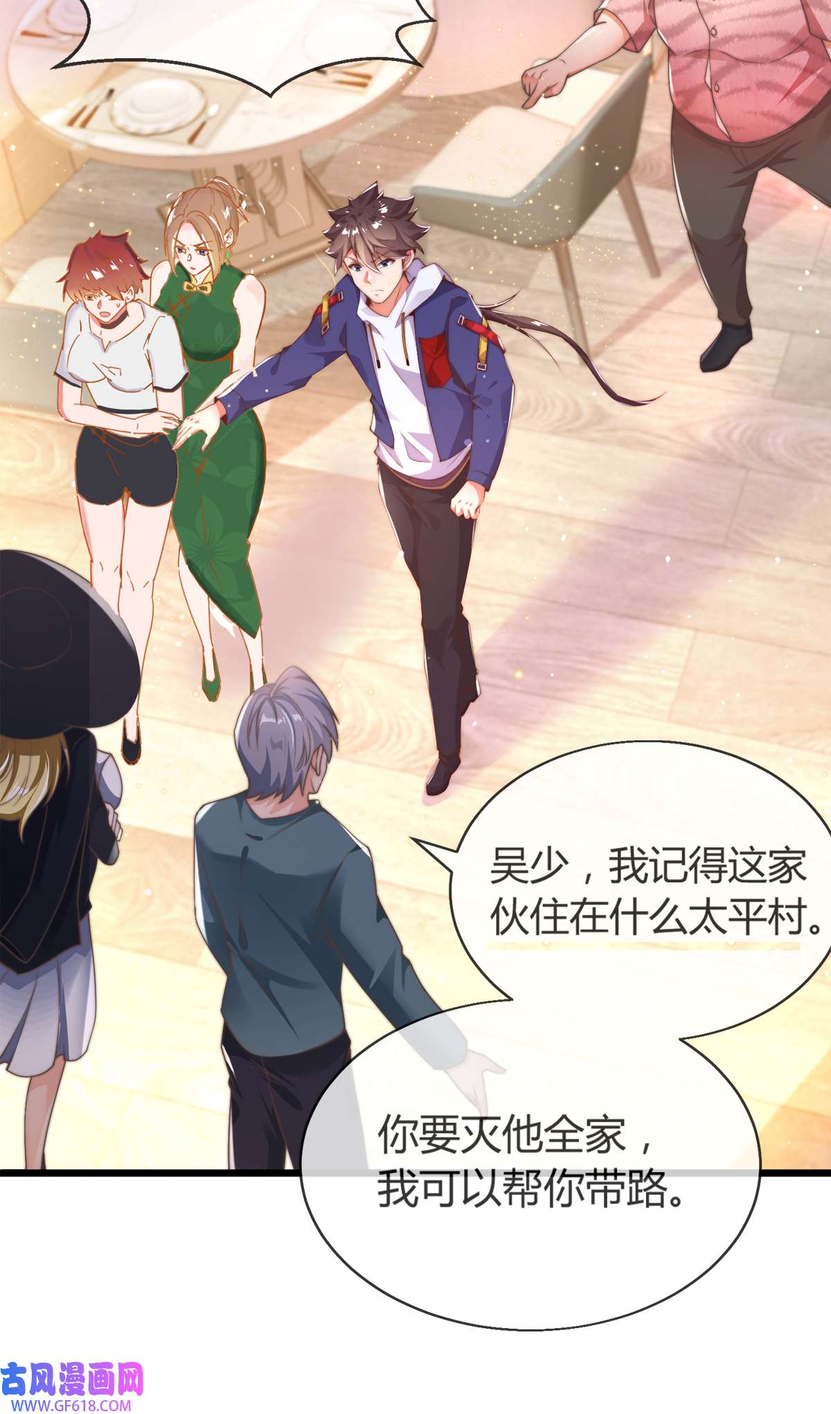 九位师娘叫我别怂007 暴打吴天！