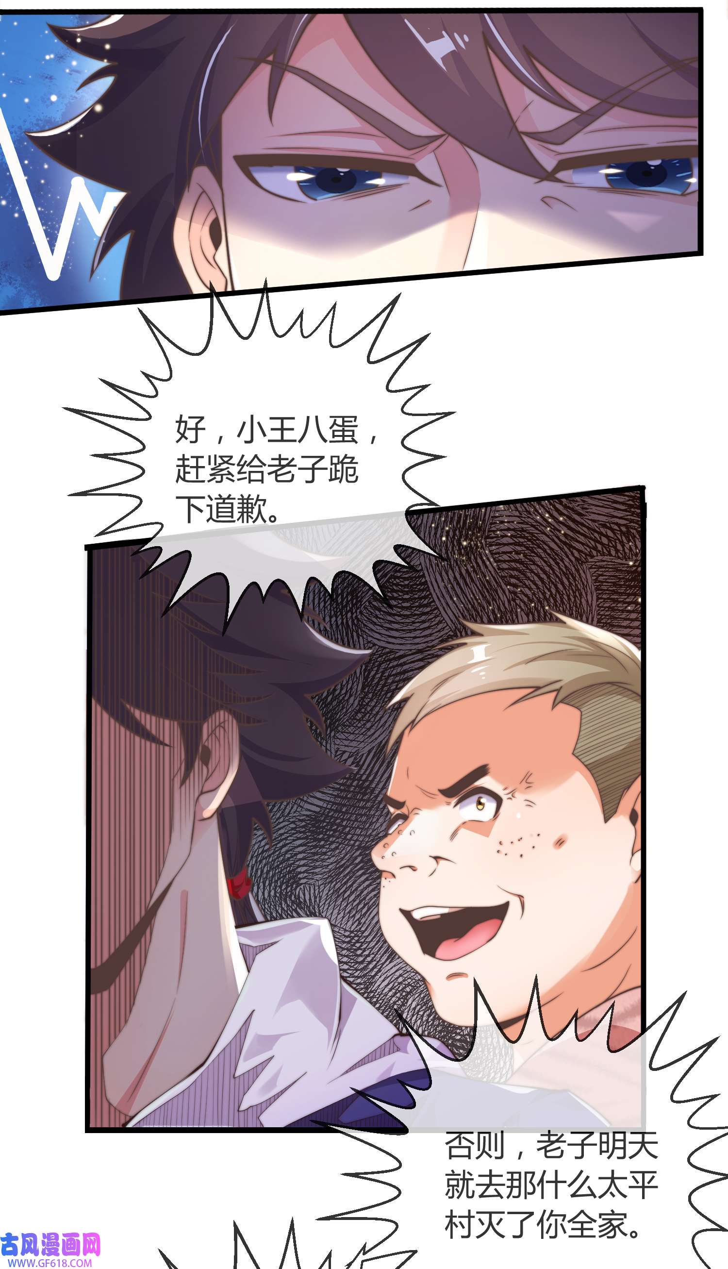 九位师娘叫我别怂007 暴打吴天！