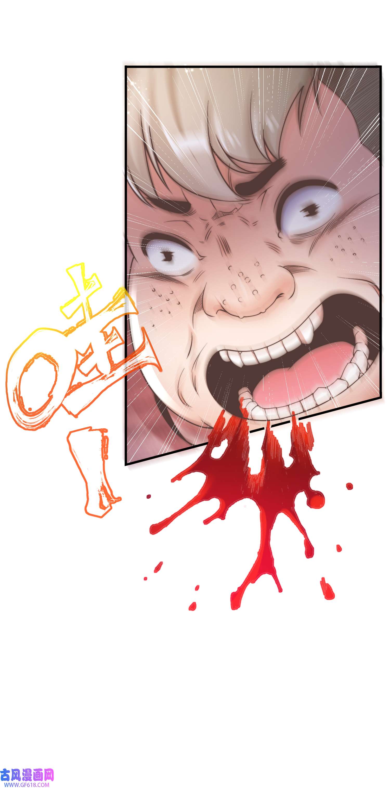 九位师娘叫我别怂007 暴打吴天！