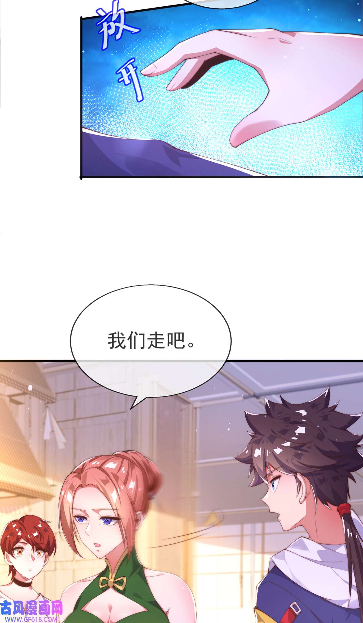 九位师娘叫我别怂008 我真的会谢