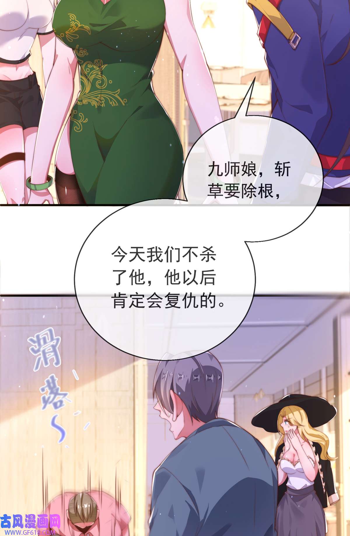 九位师娘叫我别怂008 我真的会谢
