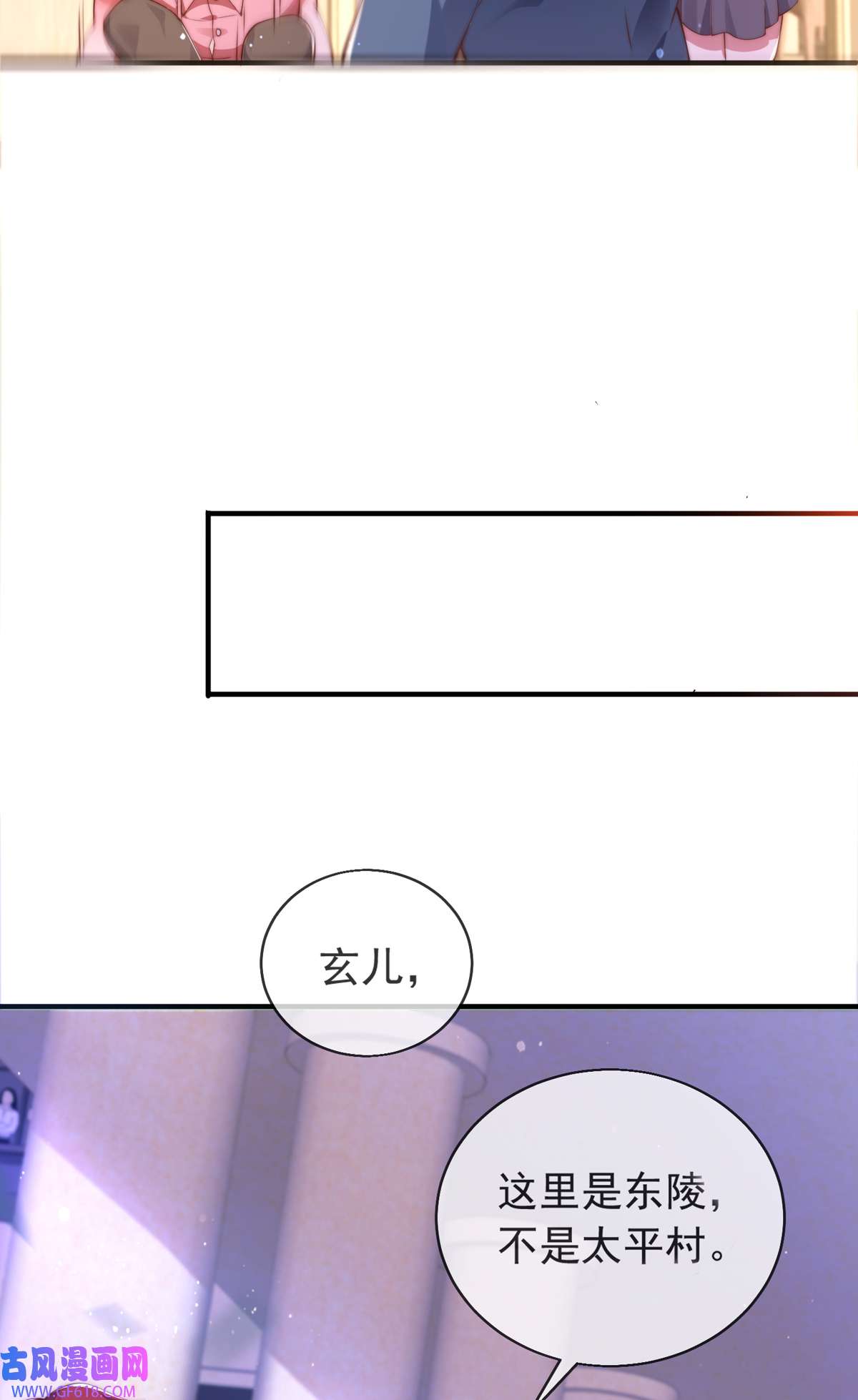 九位师娘叫我别怂008 我真的会谢