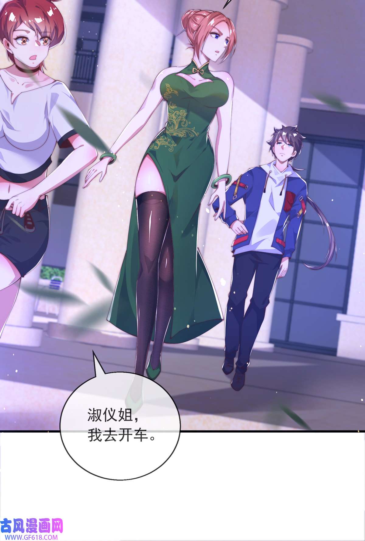 九位师娘叫我别怂008 我真的会谢