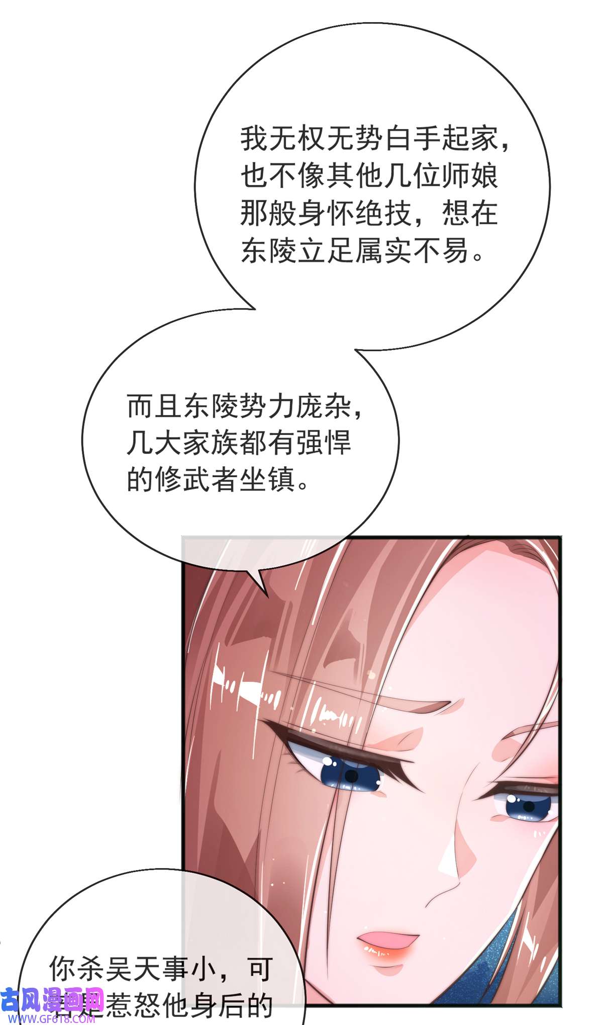 九位师娘叫我别怂008 我真的会谢