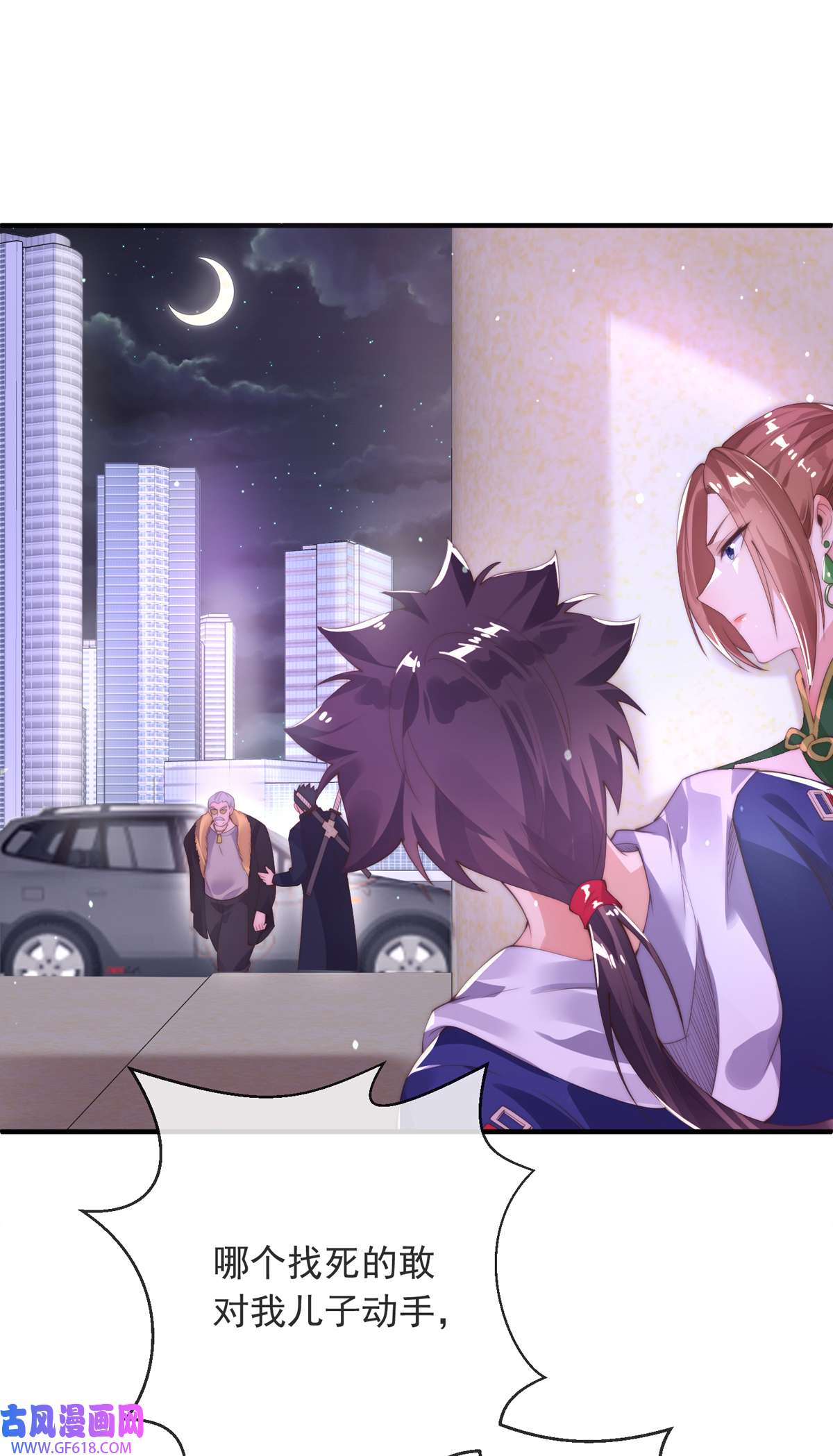 九位师娘叫我别怂008 我真的会谢