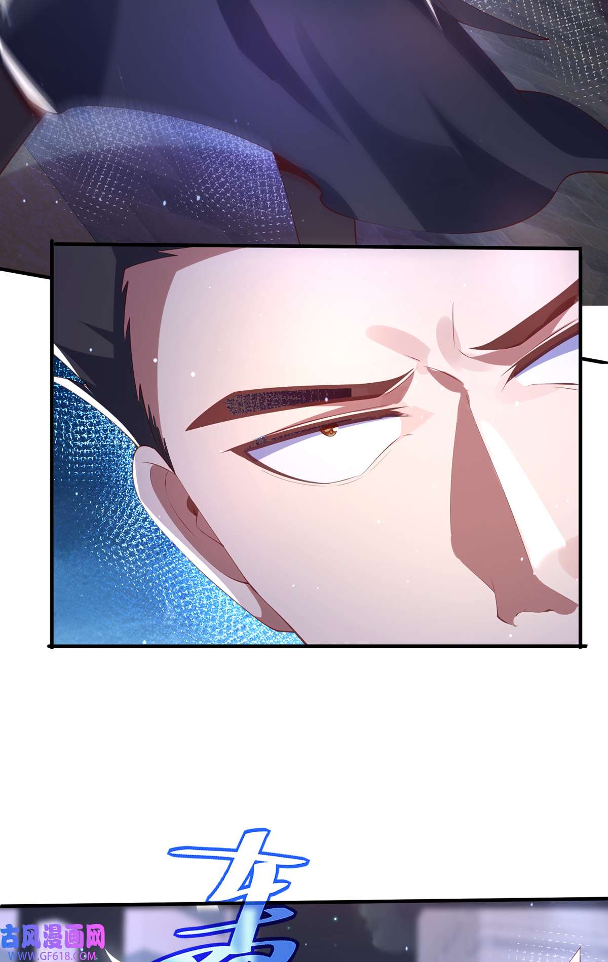 九位师娘叫我别怂008 我真的会谢