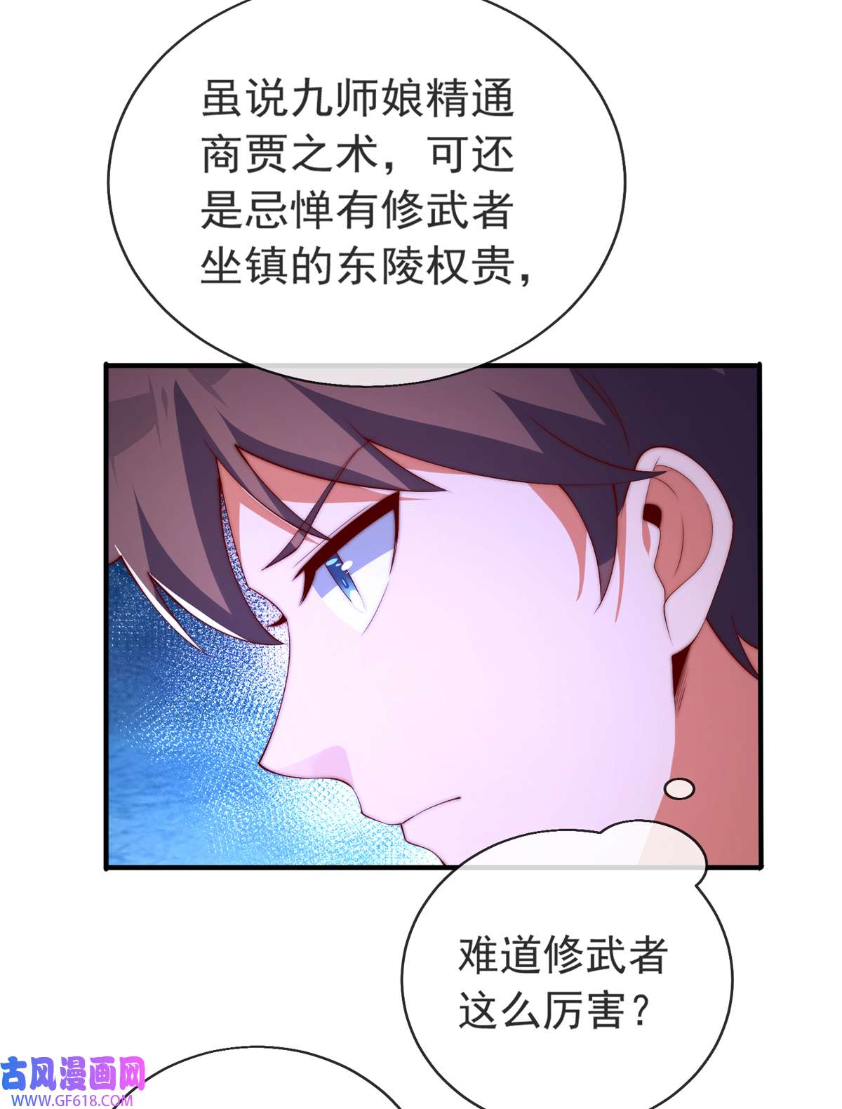 九位师娘叫我别怂008 我真的会谢