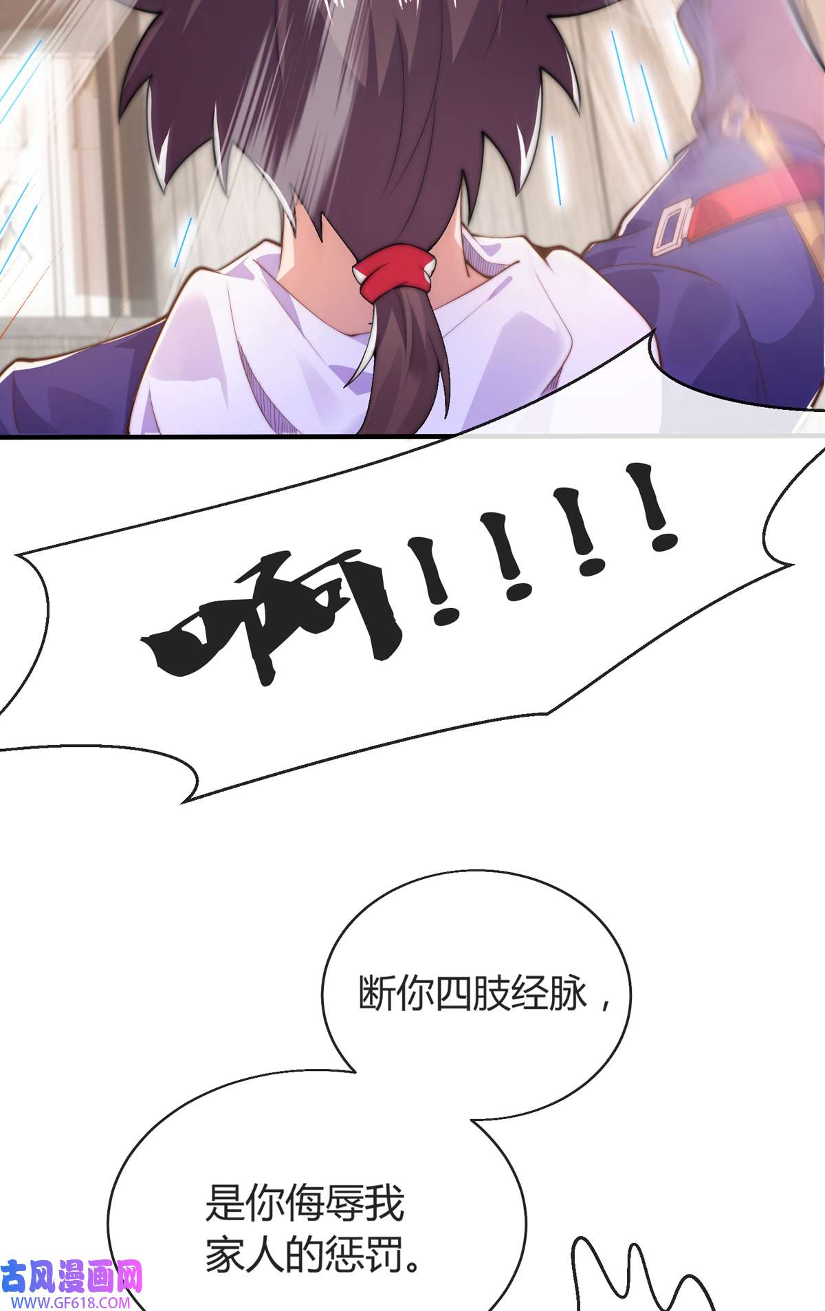 九位师娘叫我别怂008 我真的会谢