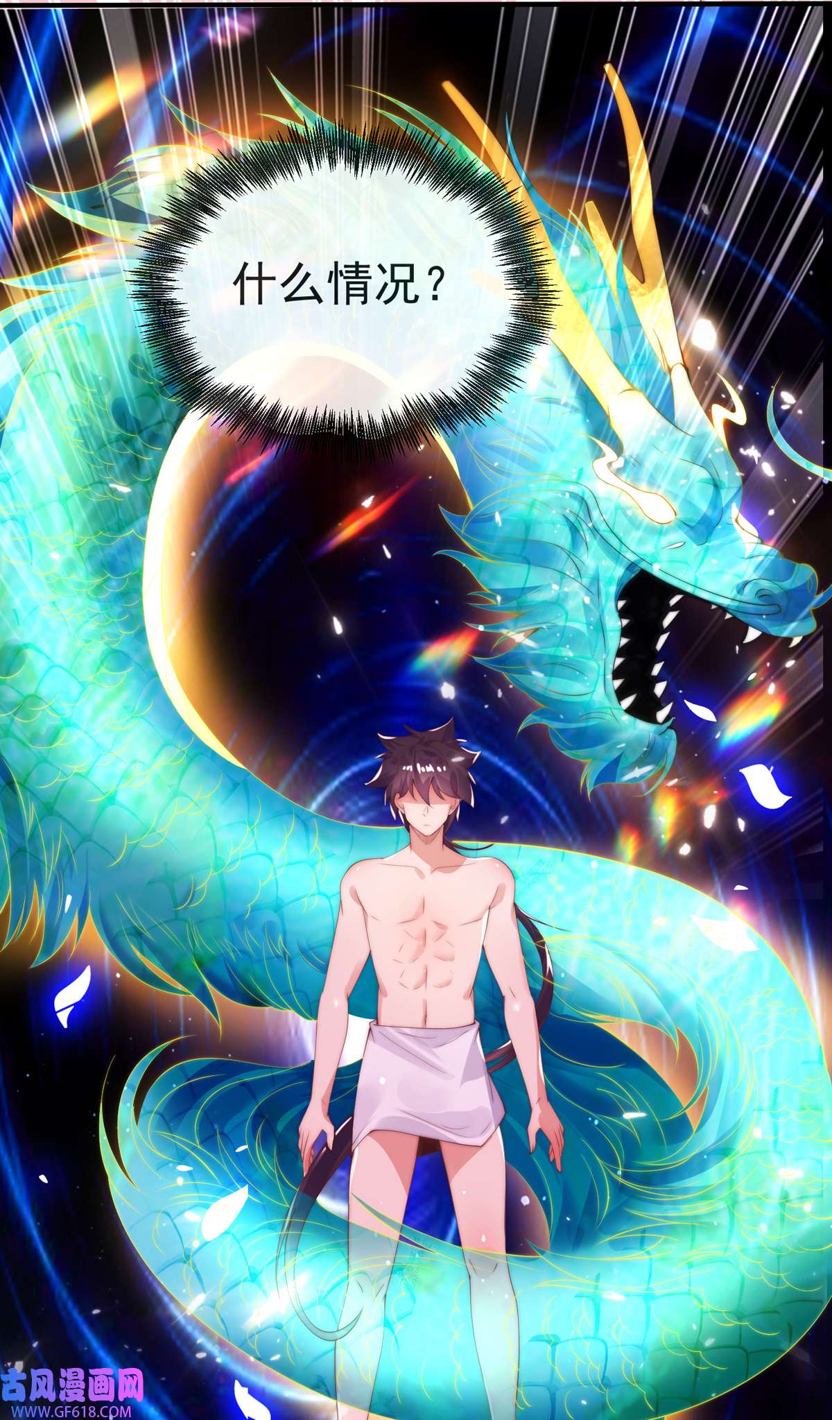 九位师娘叫我别怂008 我真的会谢