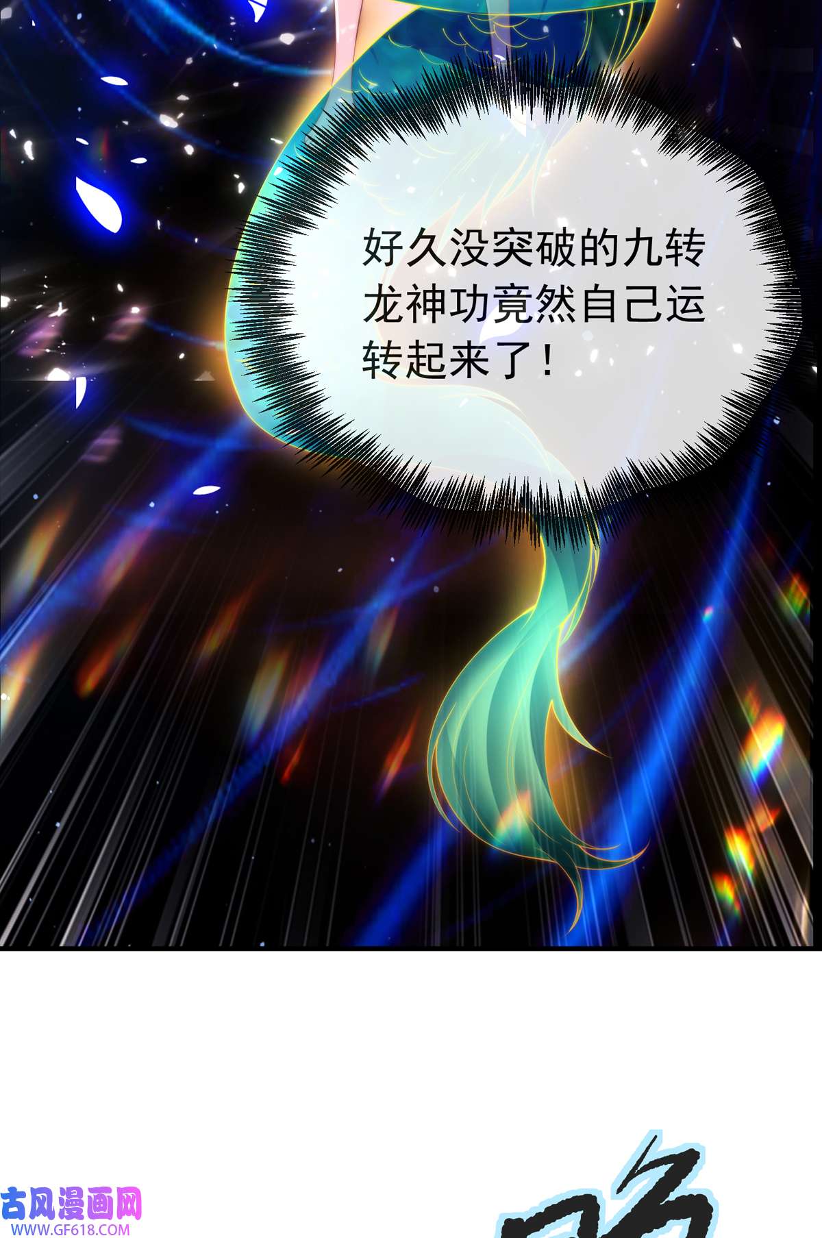 九位师娘叫我别怂008 我真的会谢