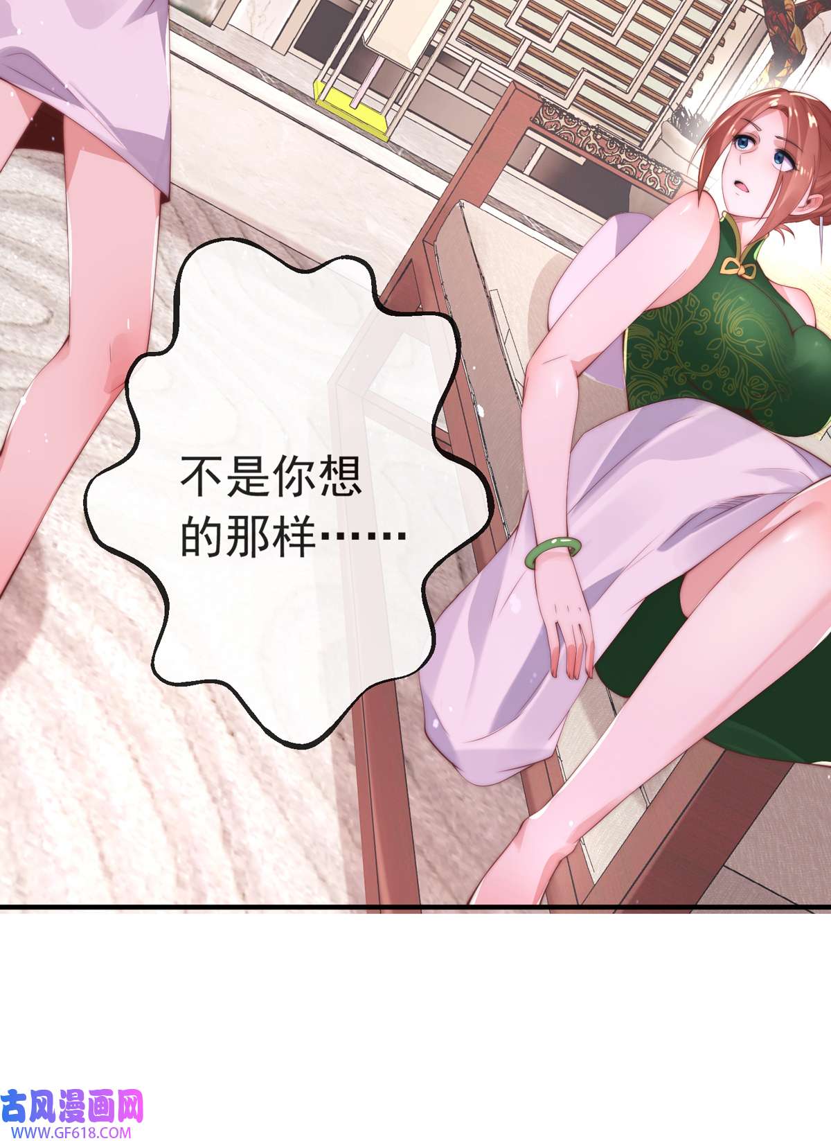 九位师娘叫我别怂008 我真的会谢