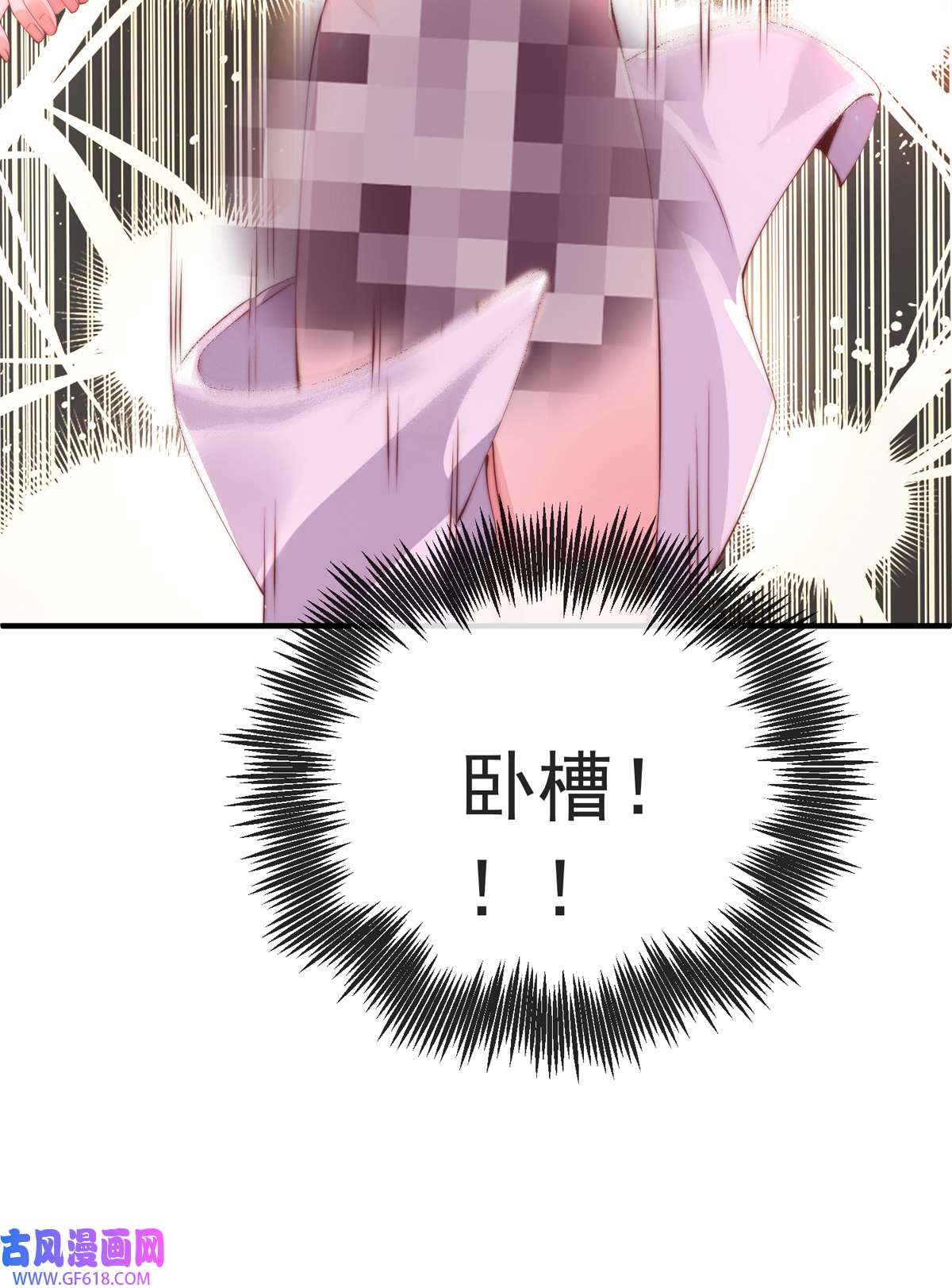 九位师娘叫我别怂008 我真的会谢