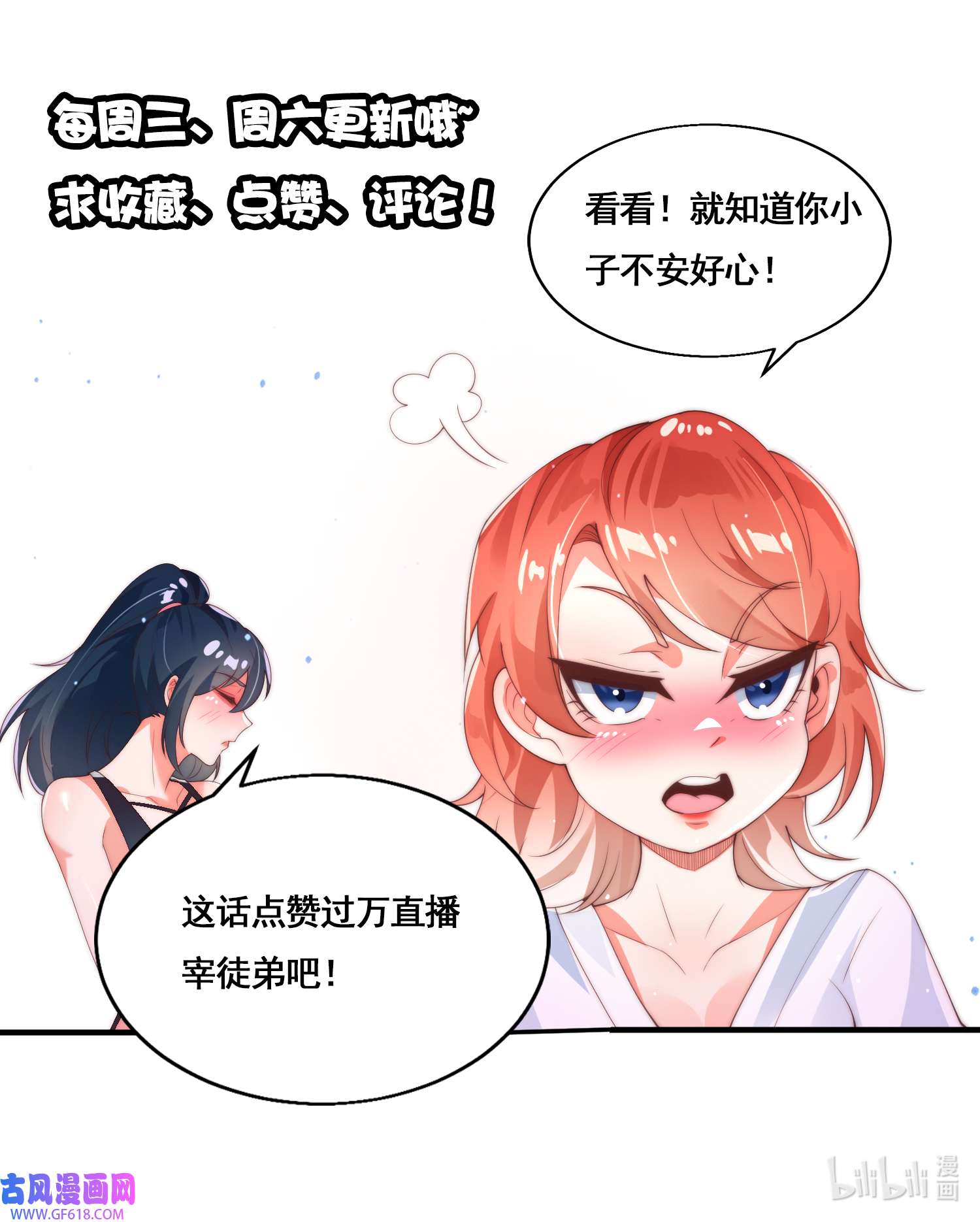 九位师娘叫我别怂008 我真的会谢