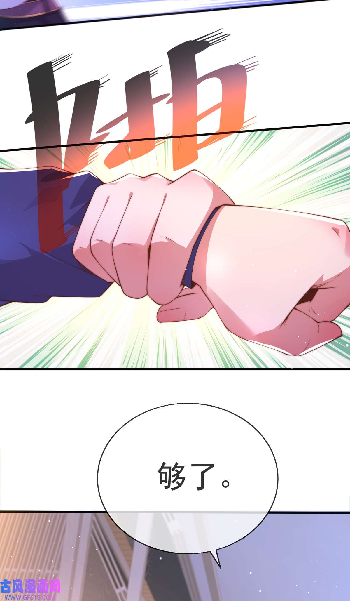 九位师娘叫我别怂008 我真的会谢